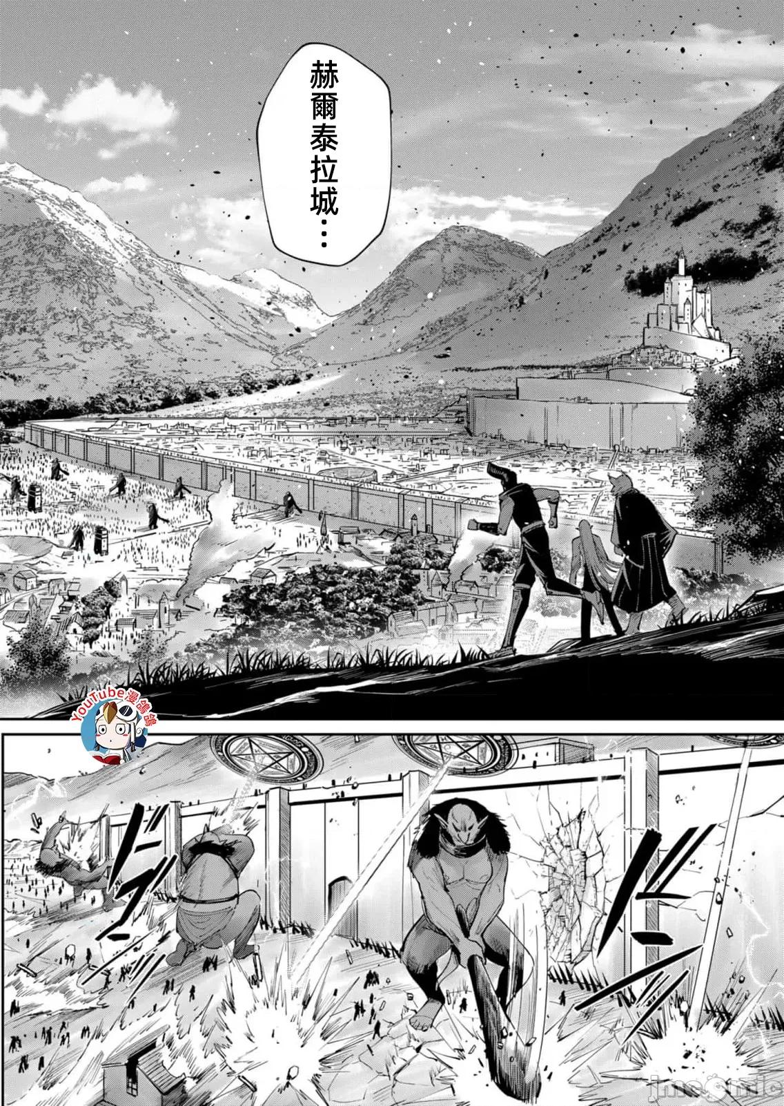 鬼畜英雄 鬼畜英雄47話漢化 第4页