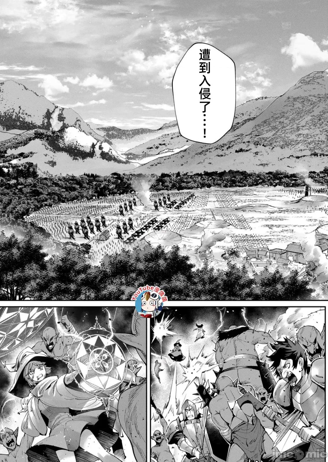 鬼畜英雄 鬼畜英雄47話漢化 第5页