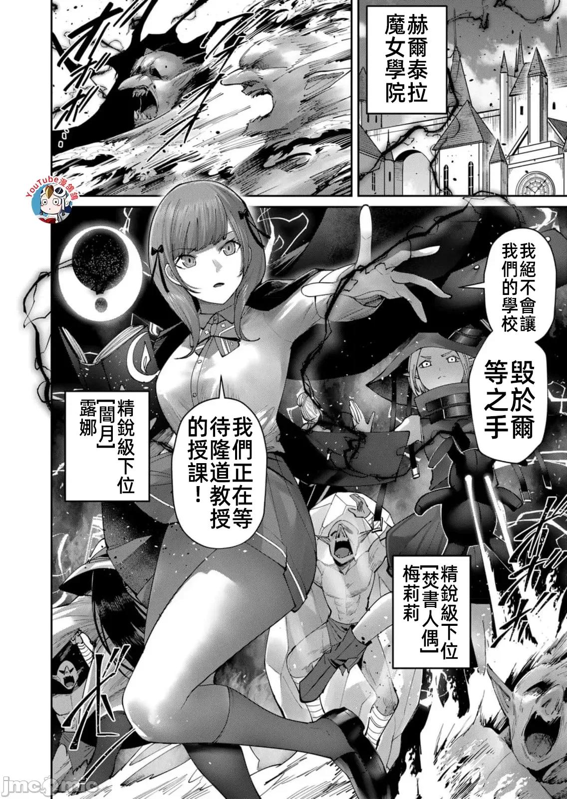 鬼畜英雄 鬼畜英雄47話漢化 第16页