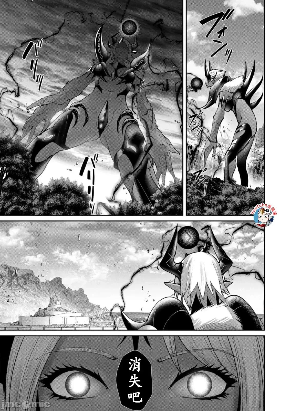 鬼畜英雄 鬼畜英雄48話漢化 第11页