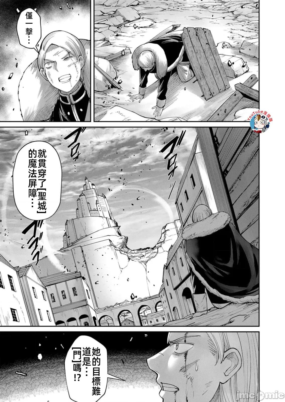 鬼畜英雄 鬼畜英雄48話漢化 第15页