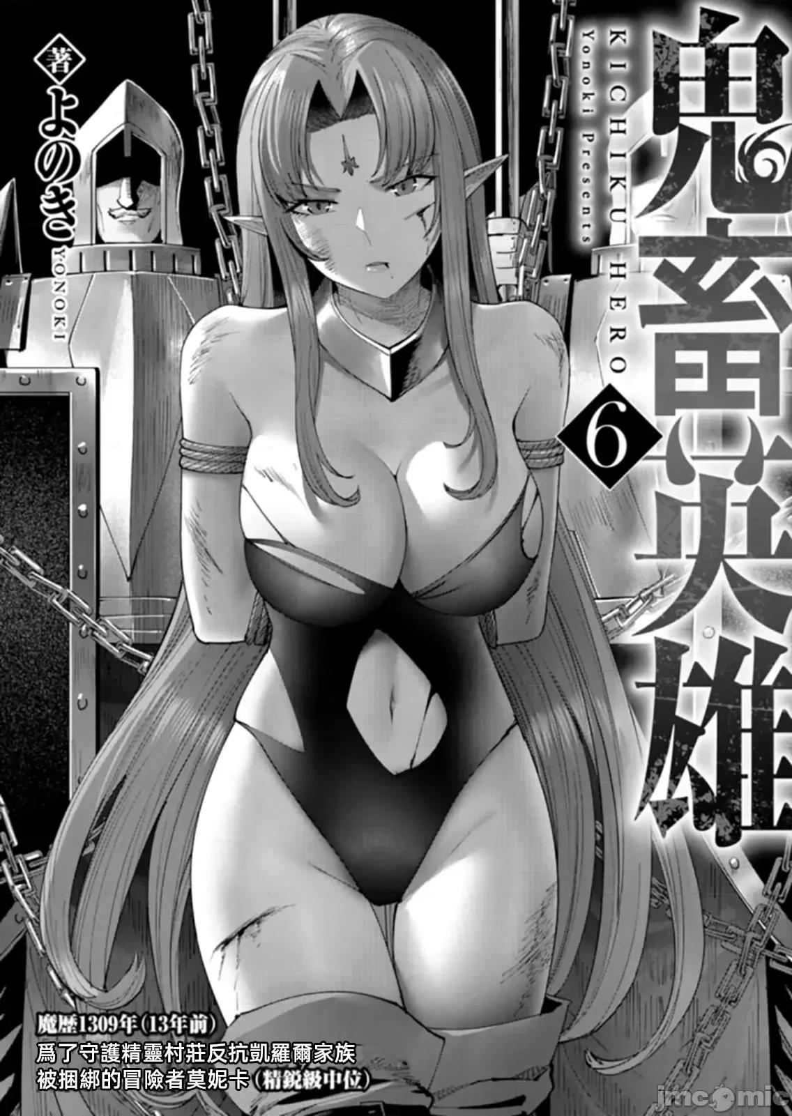 鬼畜英雄 鬼畜英雄48話漢化 第20页