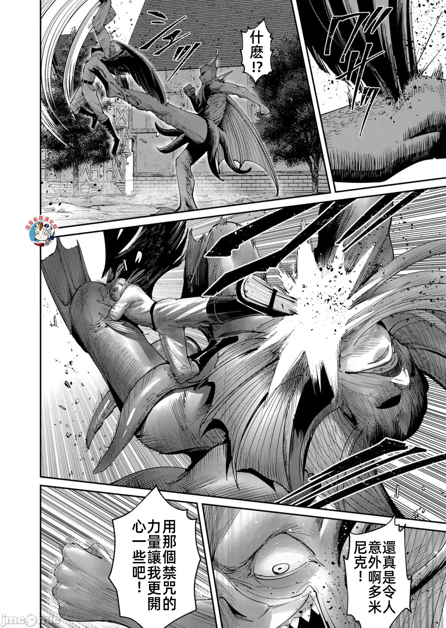 鬼畜英雄 鬼畜英雄49話漢化.zip 第18页