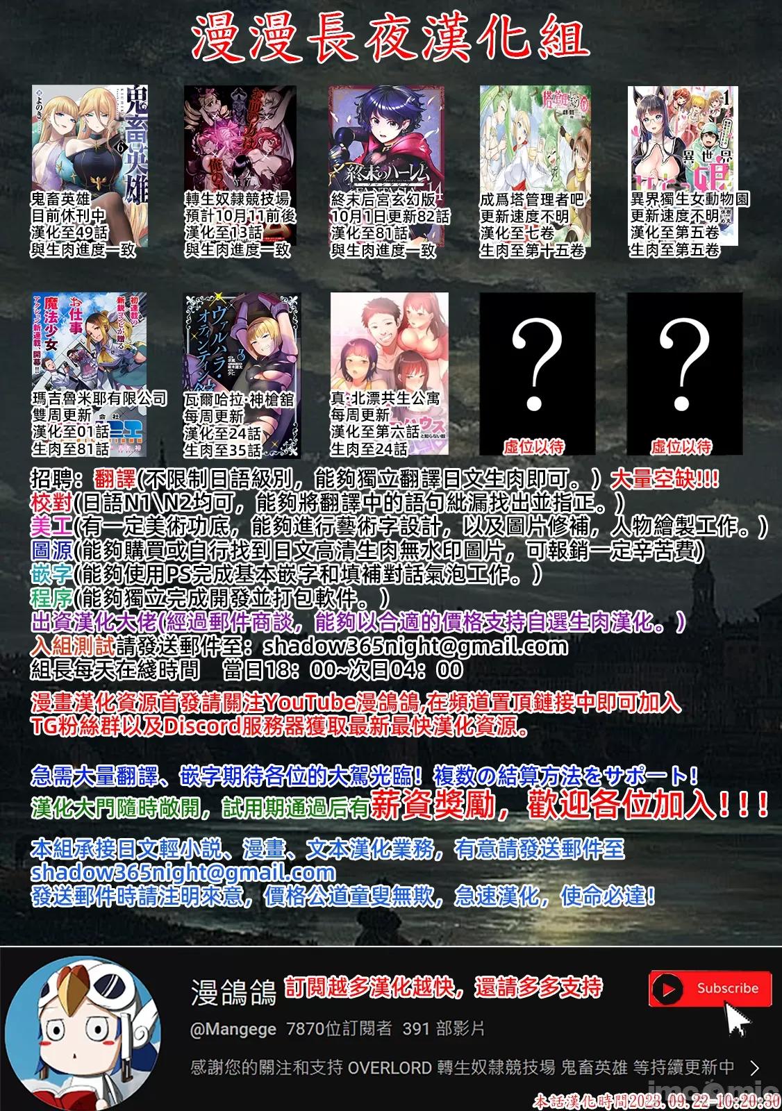鬼畜英雄 鬼畜英雄49話漢化.zip 第26页