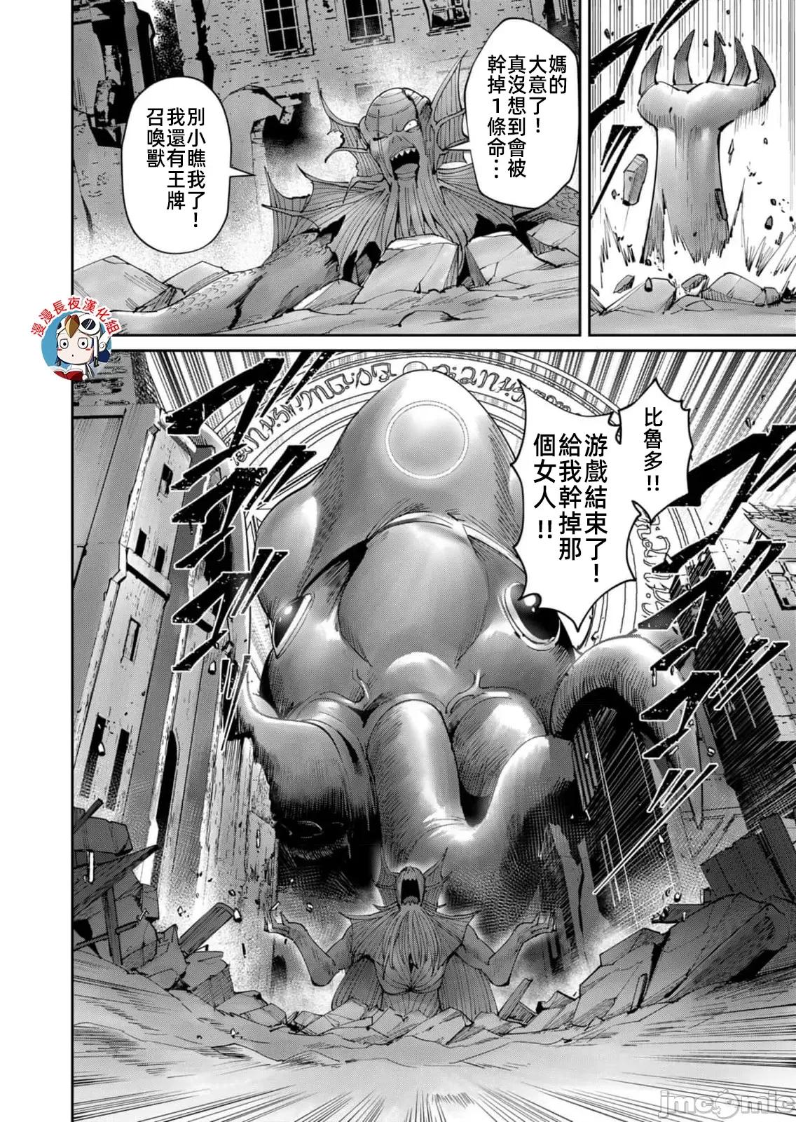 鬼畜英雄 鬼畜英雄50話漢化 第10页