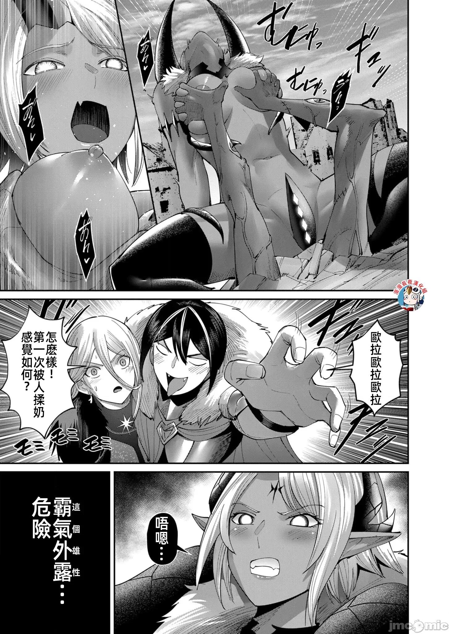 鬼畜英雄 鬼畜英雄51話漢化 第19页