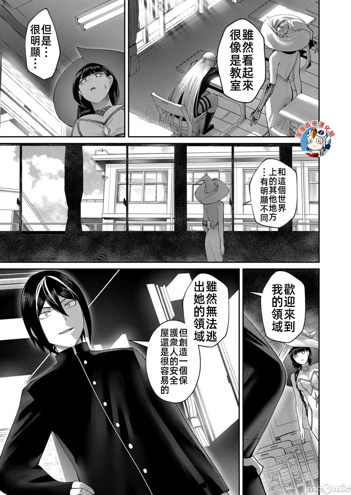 鬼畜英雄 鬼畜英雄52話漢化 第7页