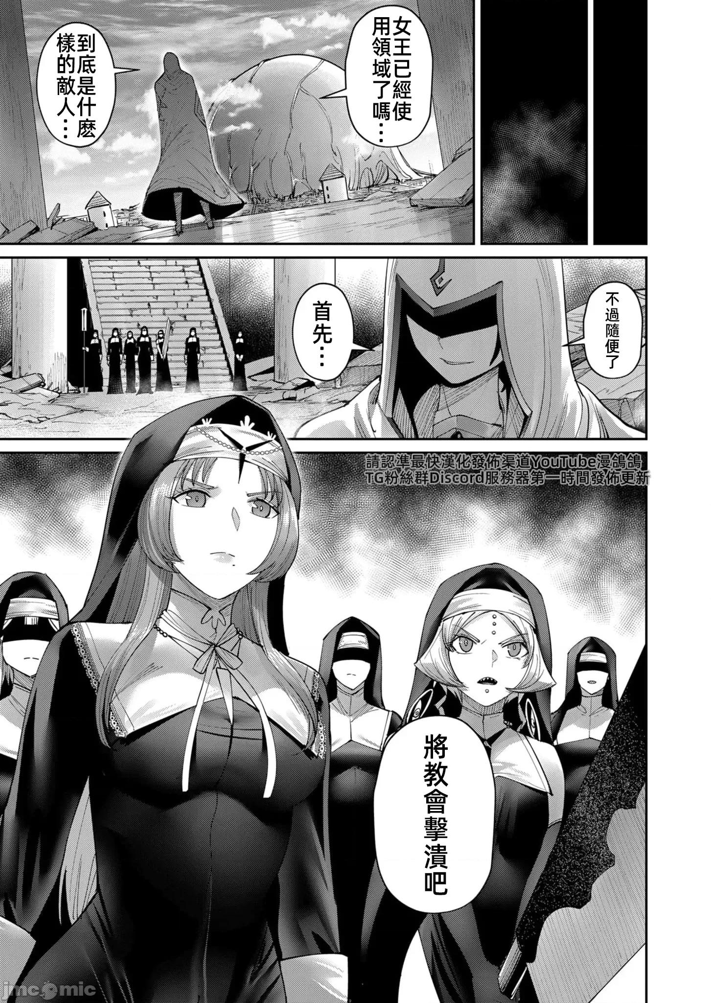 鬼畜英雄 鬼畜英雄52話漢化 第21页
