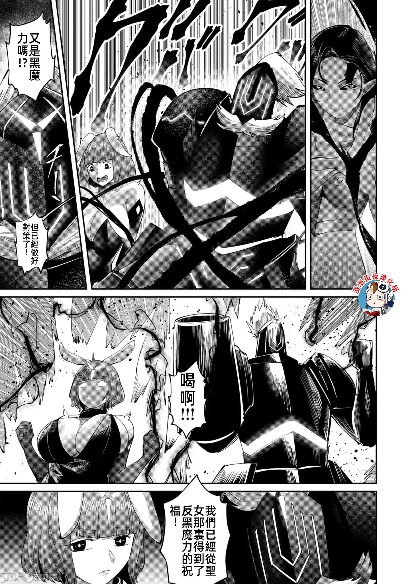 鬼畜英雄 鬼畜英雄53話漢化 第9页