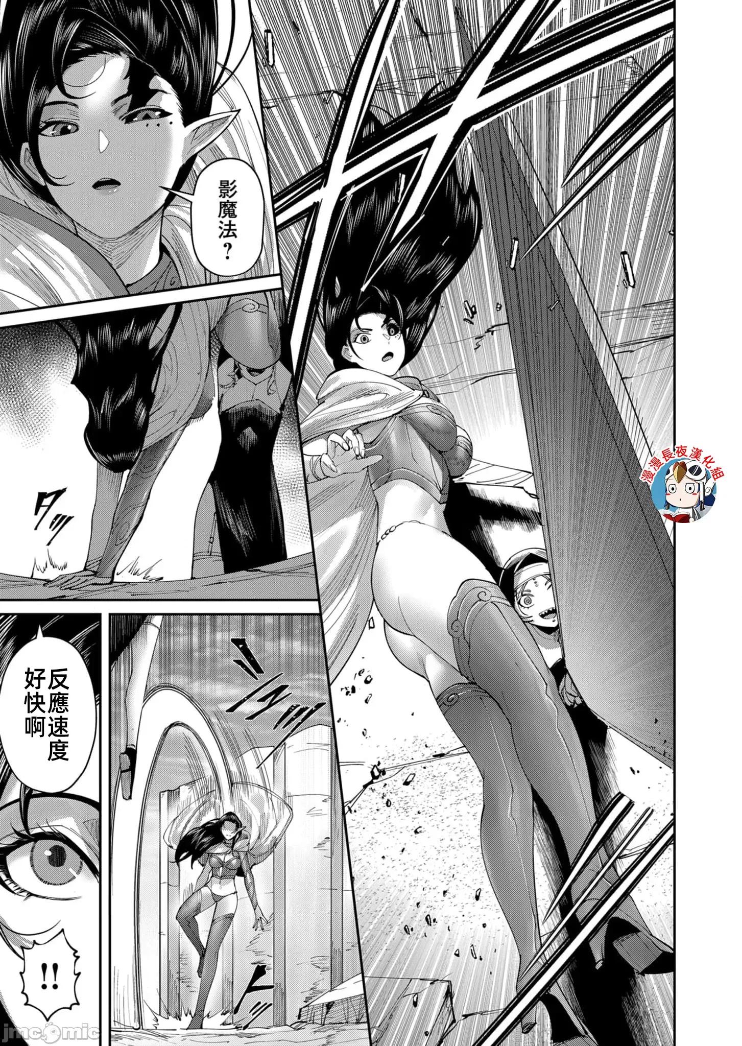 鬼畜英雄 鬼畜英雄53話漢化 第15页