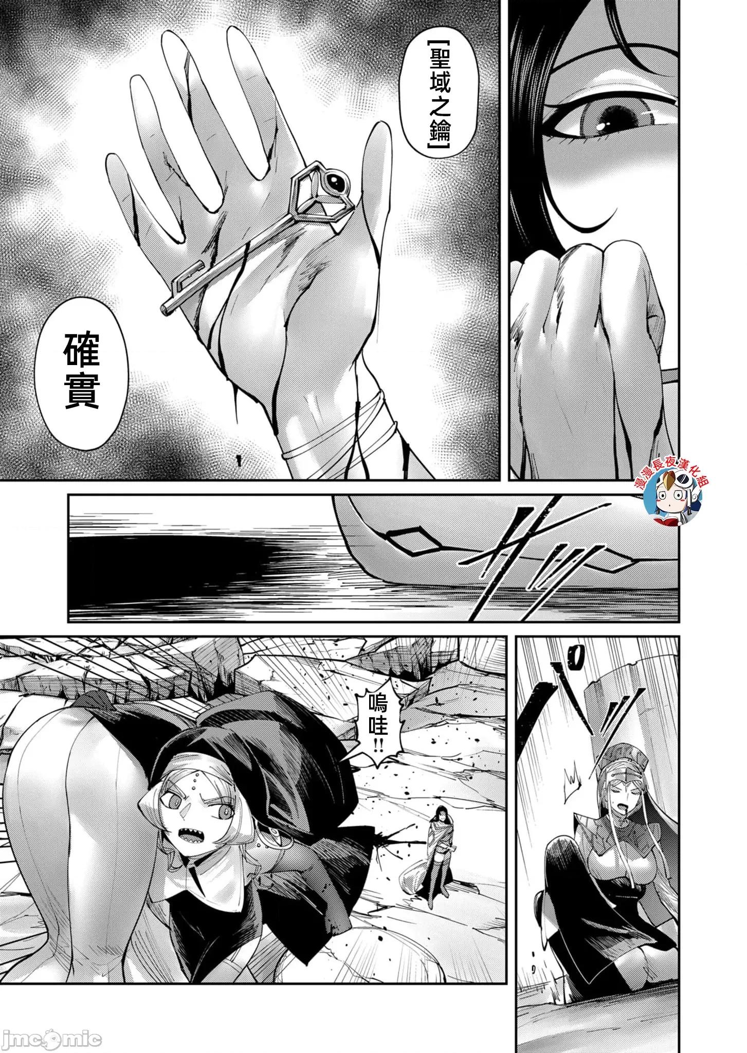 鬼畜英雄 鬼畜英雄54話漢化 第5页