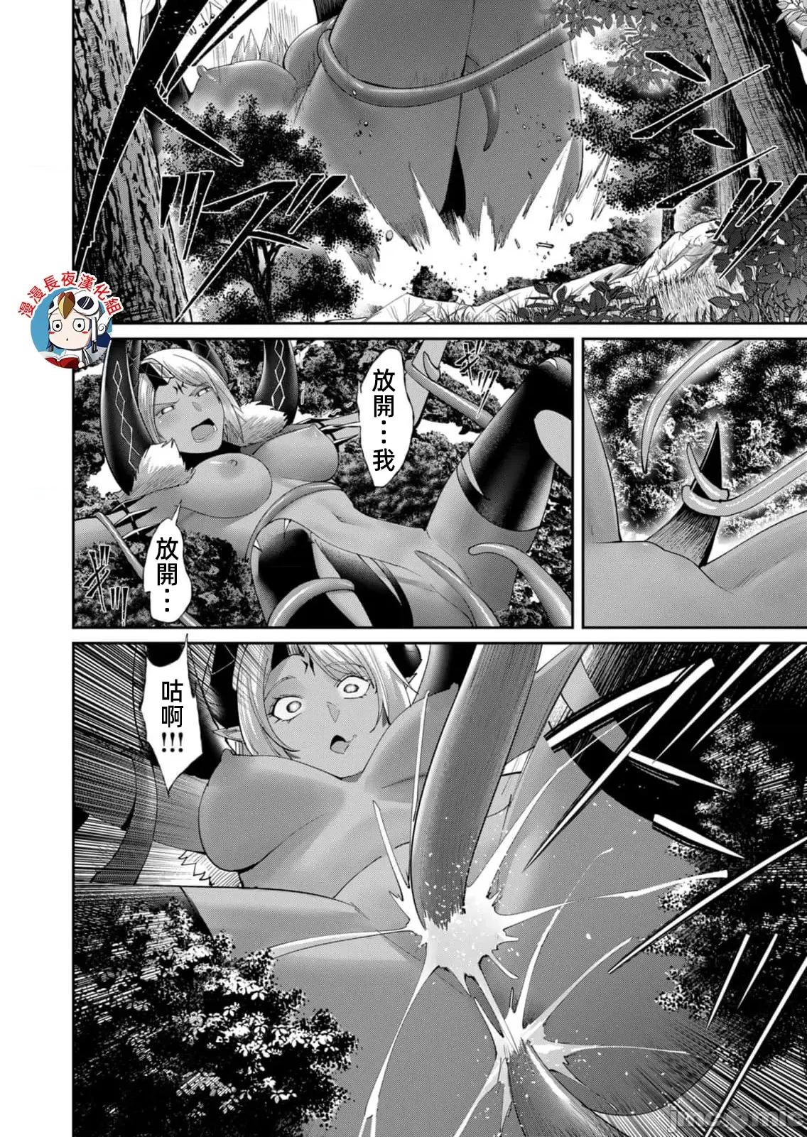 鬼畜英雄 鬼畜英雄54話漢化 第14页