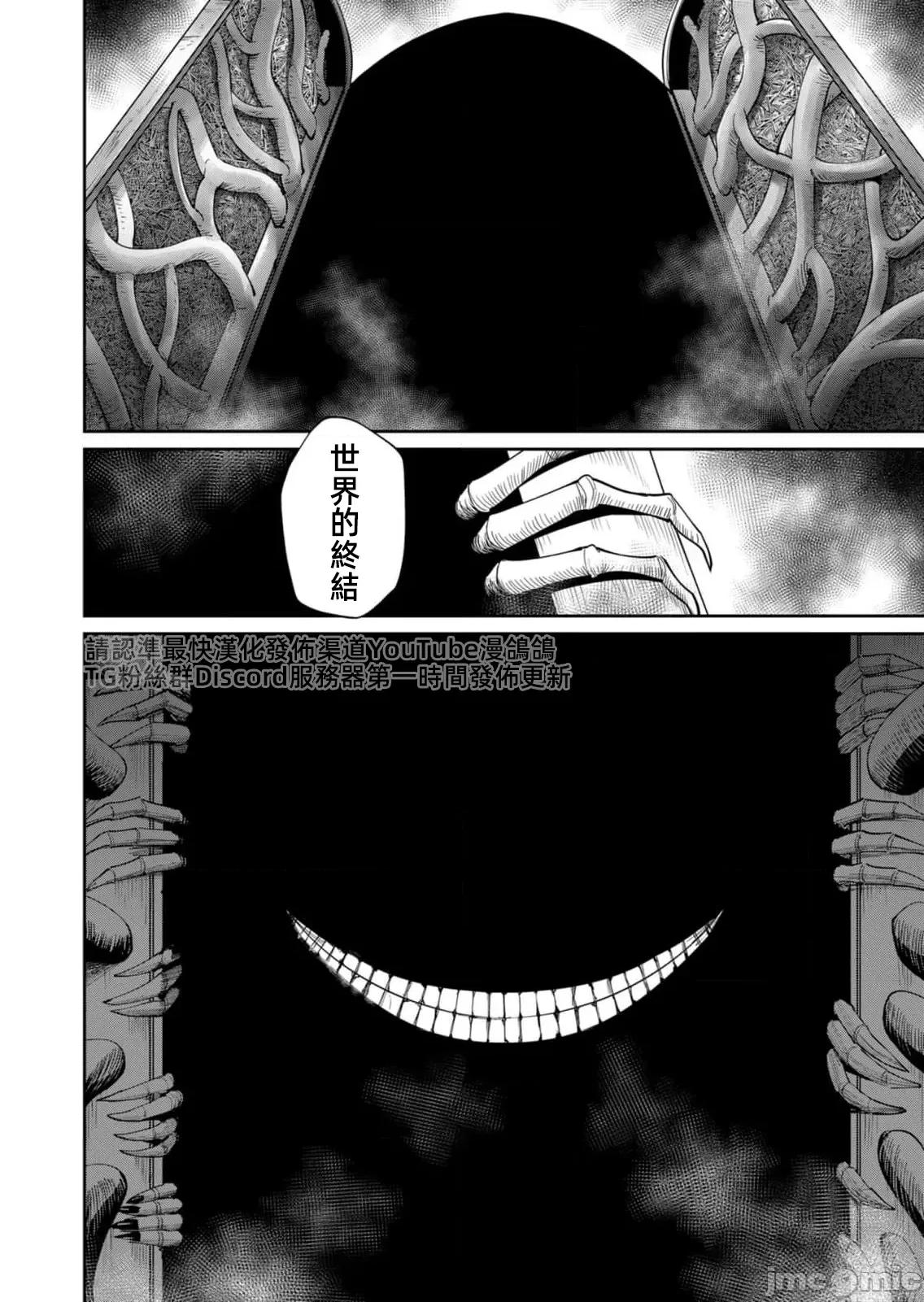 鬼畜英雄 鬼畜英雄54話漢化 第20页