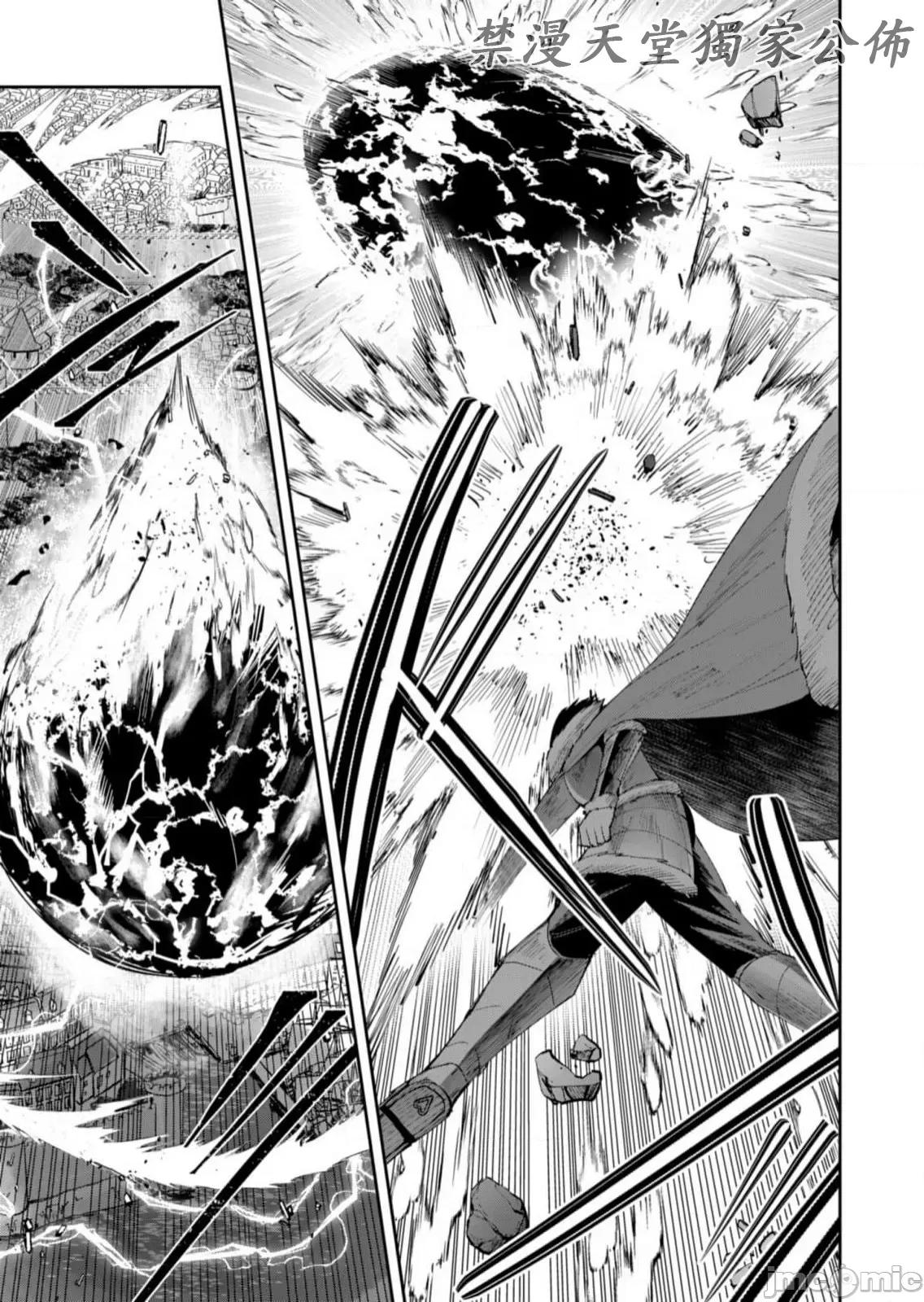 鬼畜英雄 鬼畜英雄57話 第7页