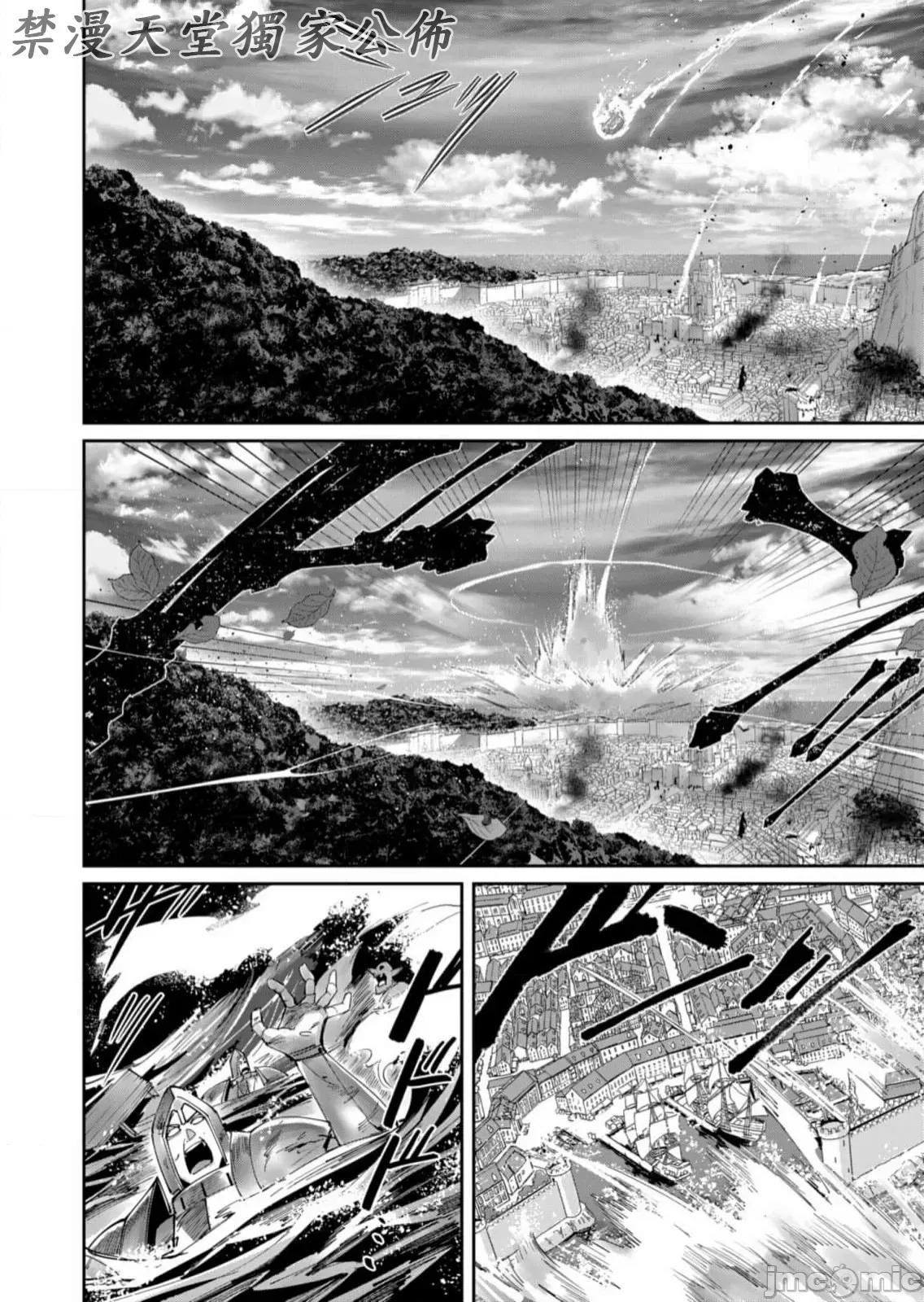 鬼畜英雄 鬼畜英雄57話 第8页