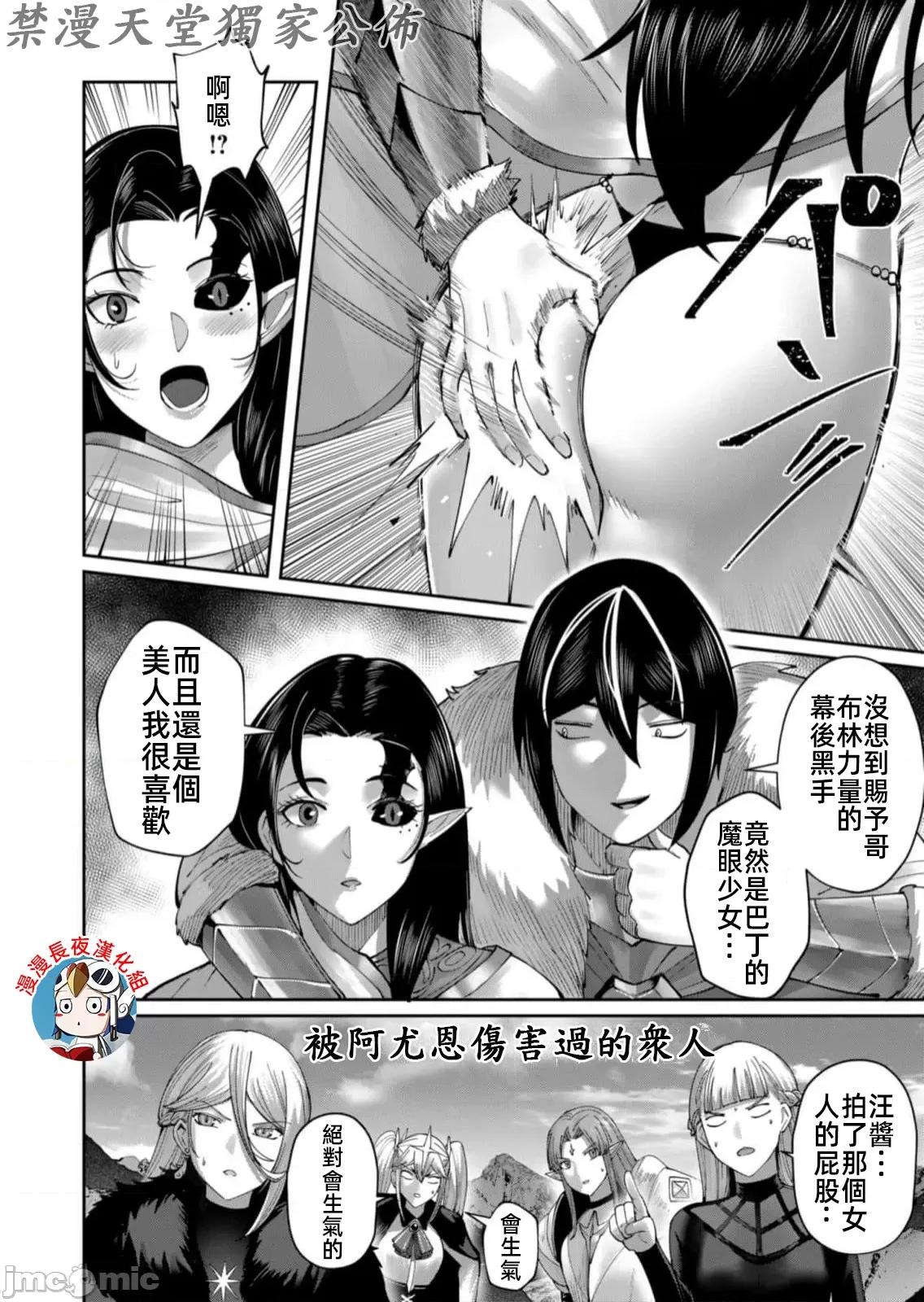 鬼畜英雄 鬼畜英雄58 第10页