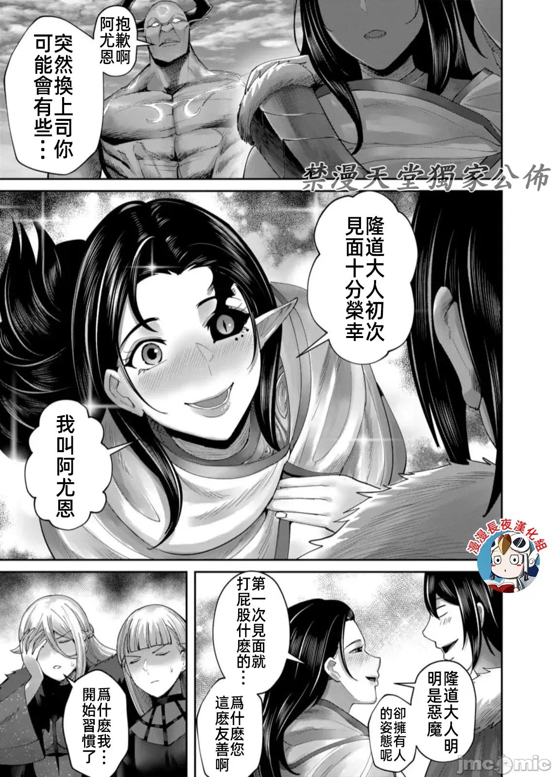 鬼畜英雄 鬼畜英雄58 第11页