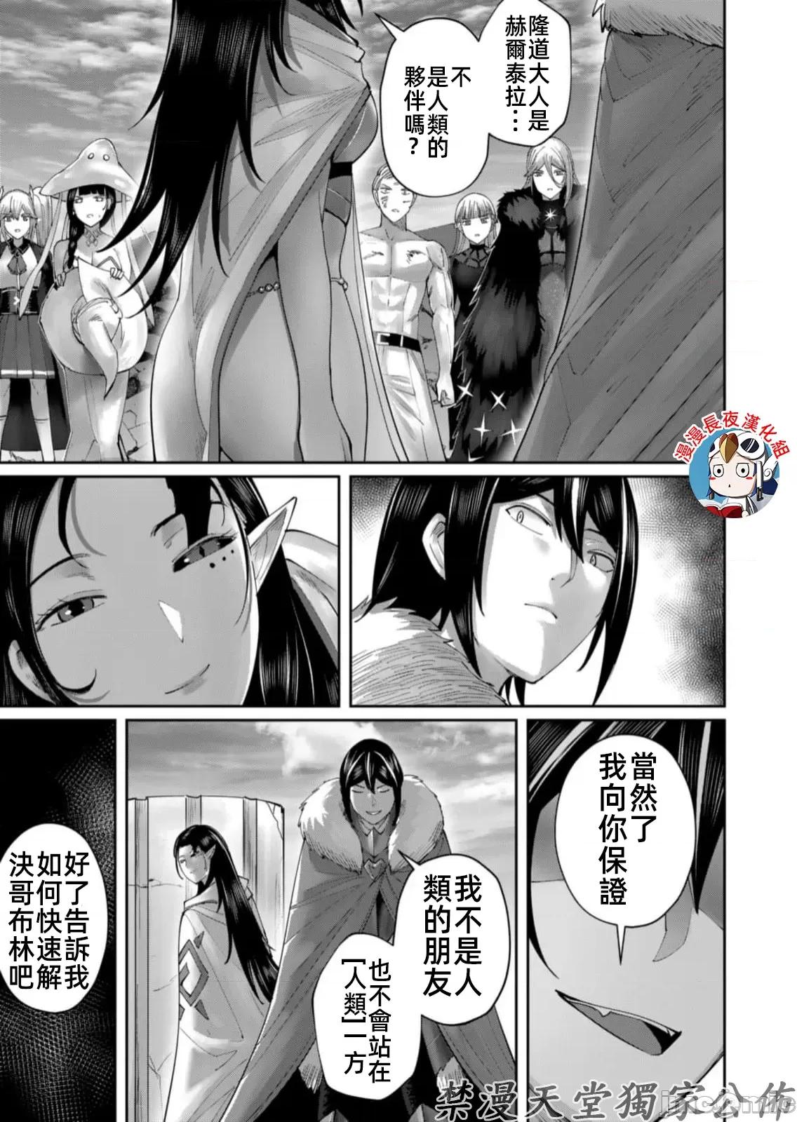 鬼畜英雄 鬼畜英雄58 第13页