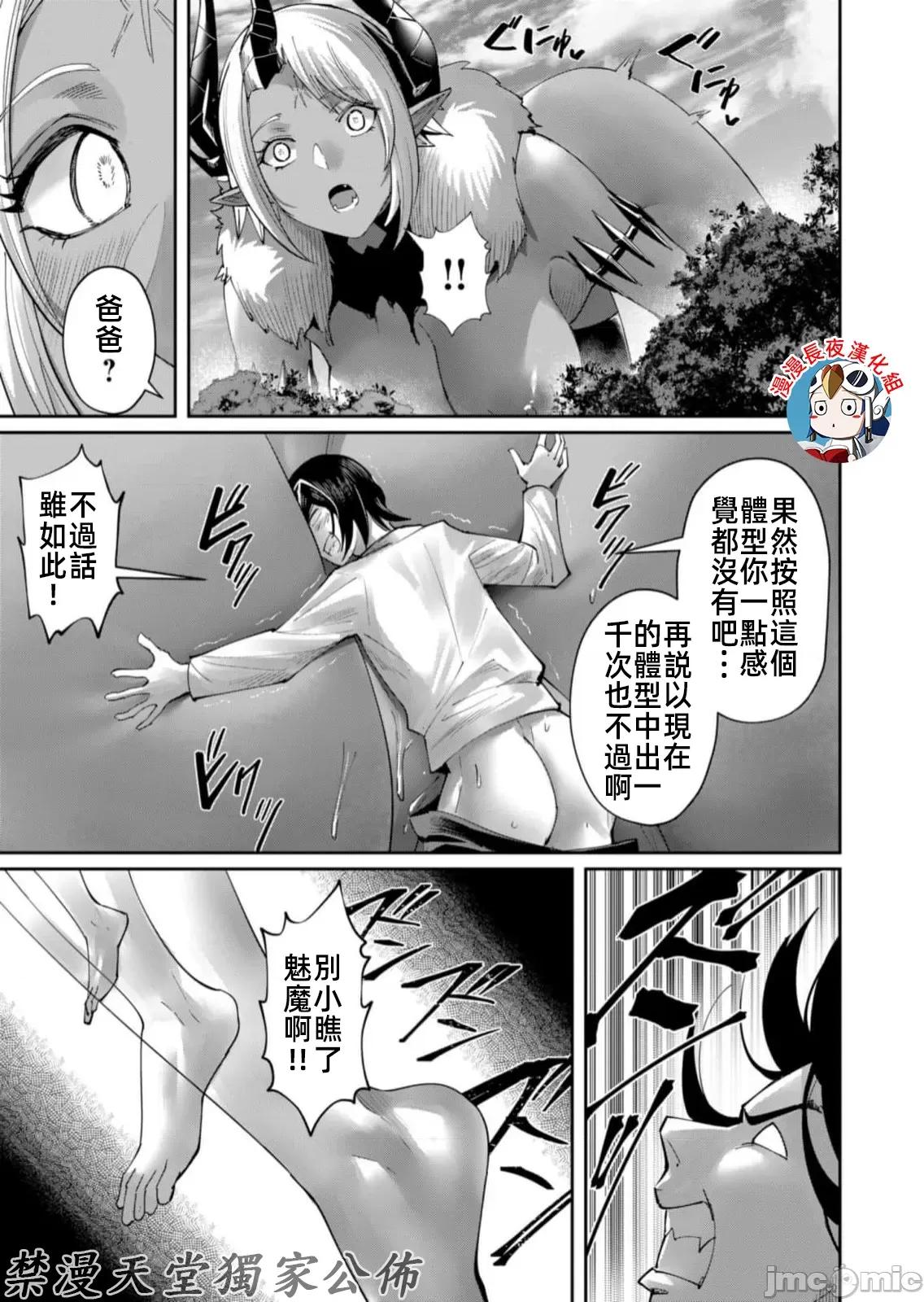 鬼畜英雄 鬼畜英雄58 第17页