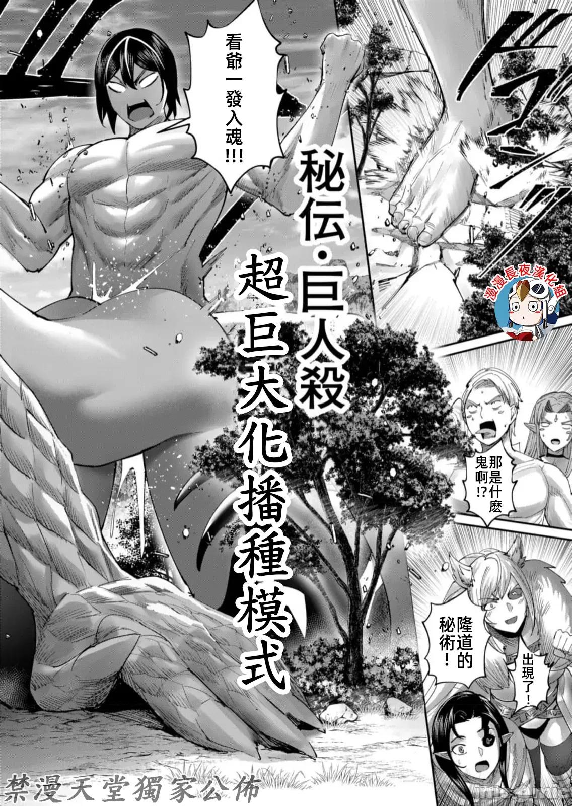 鬼畜英雄 鬼畜英雄58 第18页