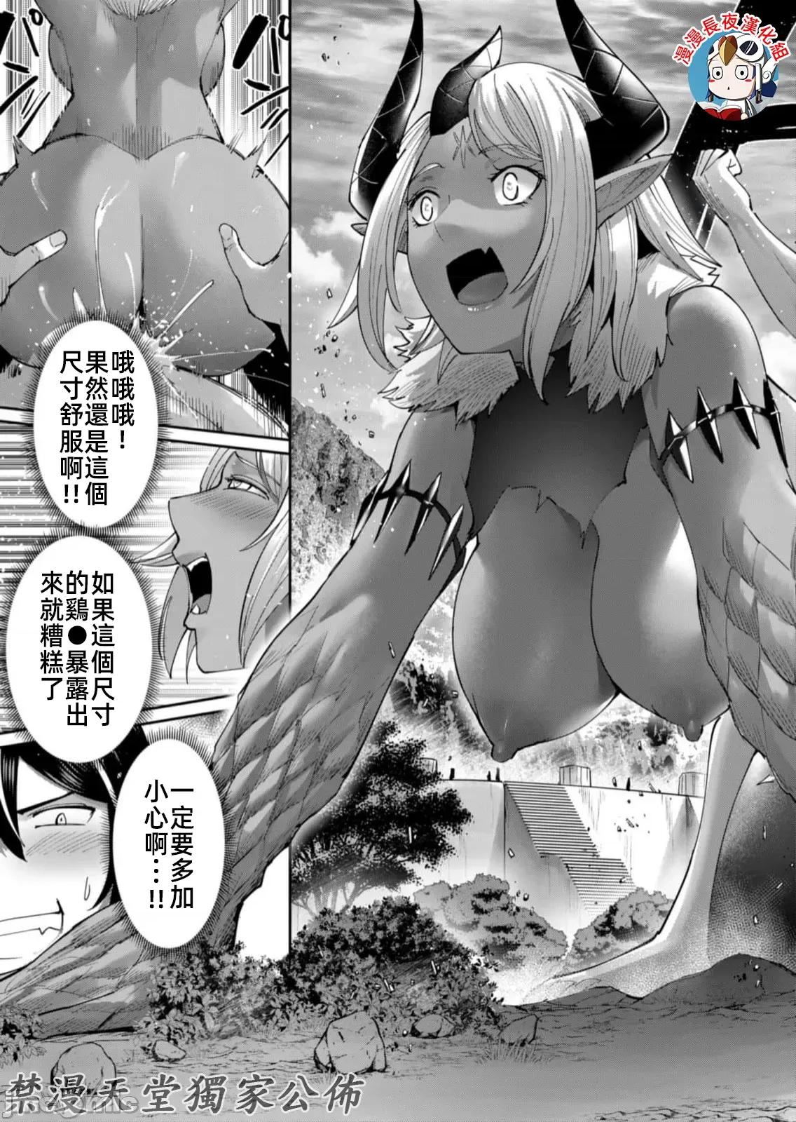 鬼畜英雄 鬼畜英雄58 第19页