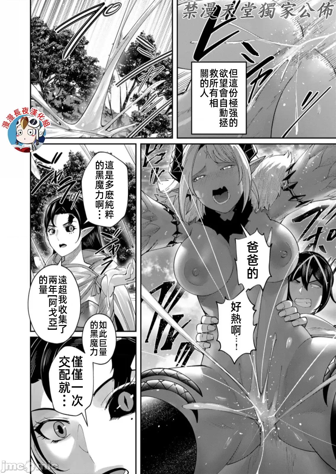鬼畜英雄 鬼畜英雄58 第22页
