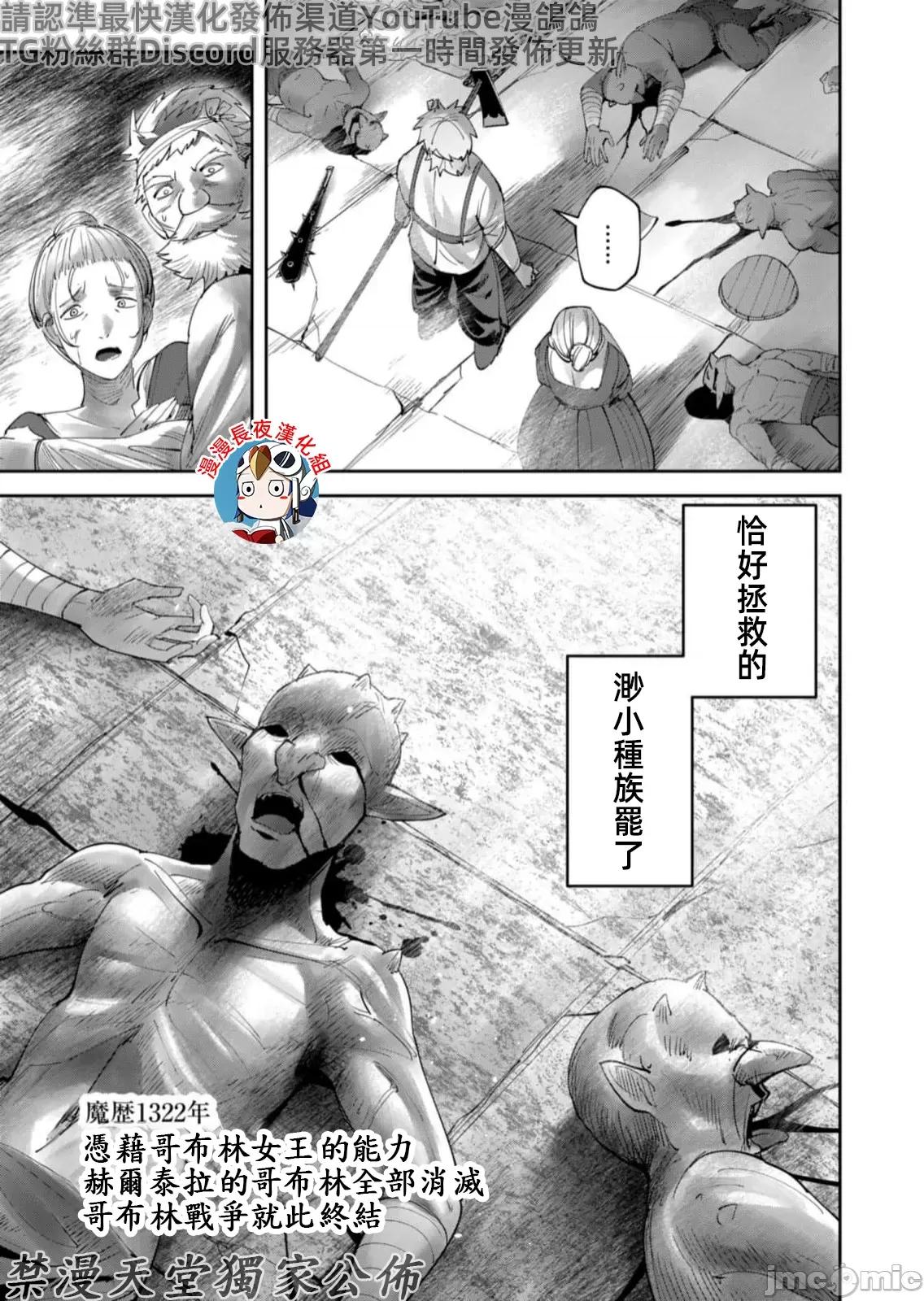鬼畜英雄 鬼畜英雄58 第25页