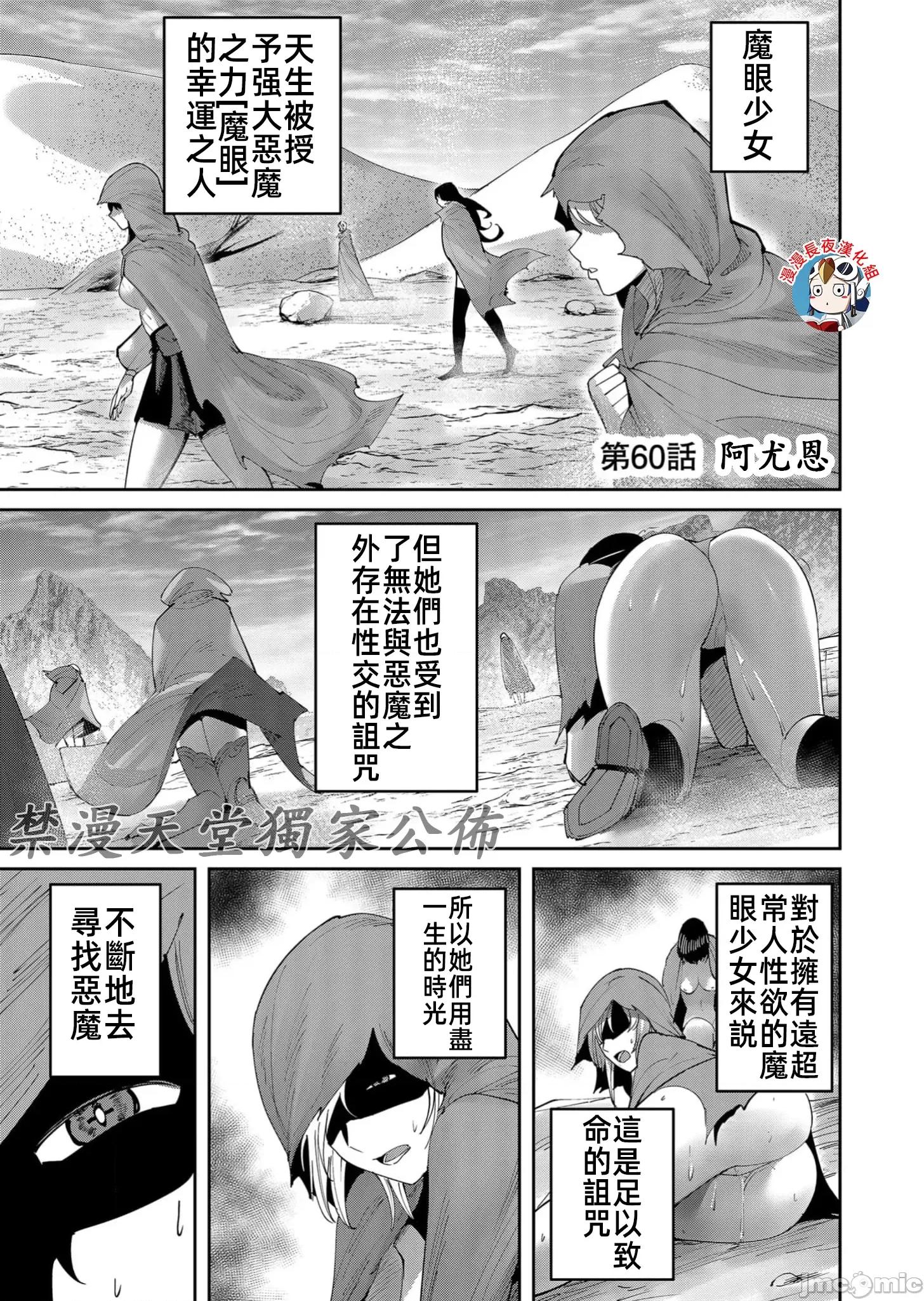 鬼畜英雄 鬼畜英雄 60 第3页