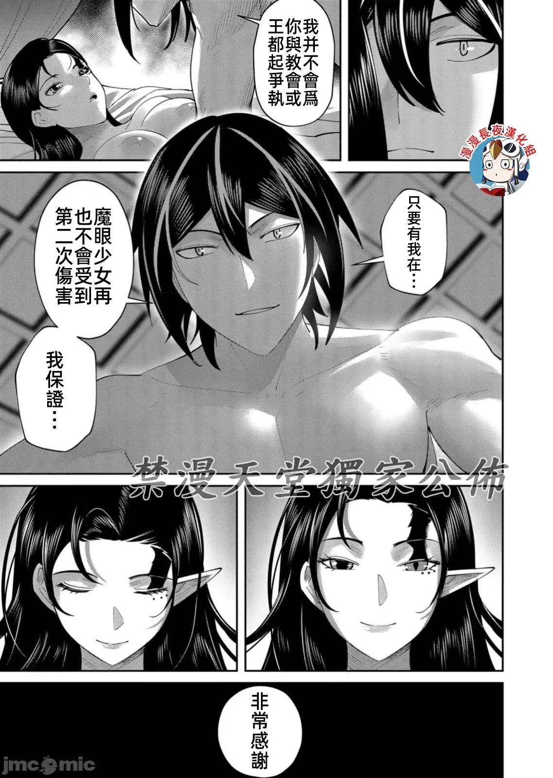 鬼畜英雄 鬼畜英雄 60 第15页