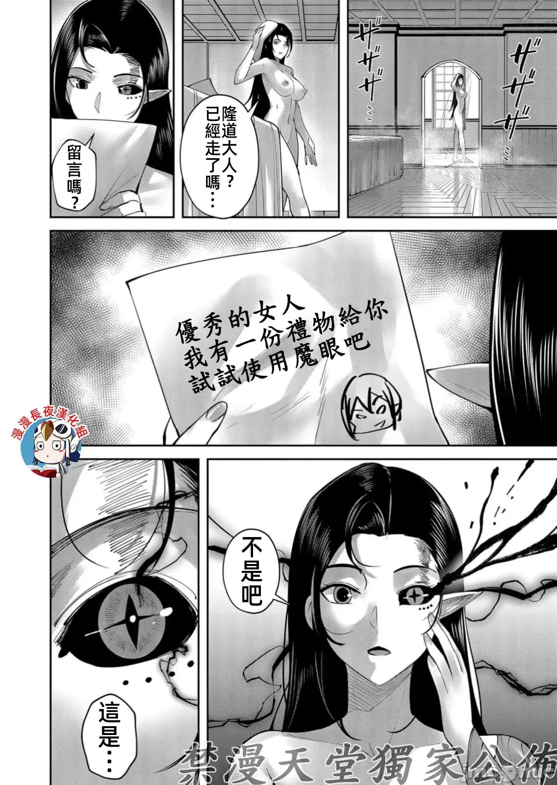 鬼畜英雄 鬼畜英雄 60 第16页