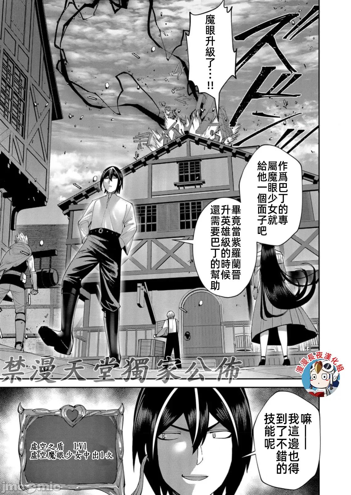 鬼畜英雄 鬼畜英雄 60 第17页