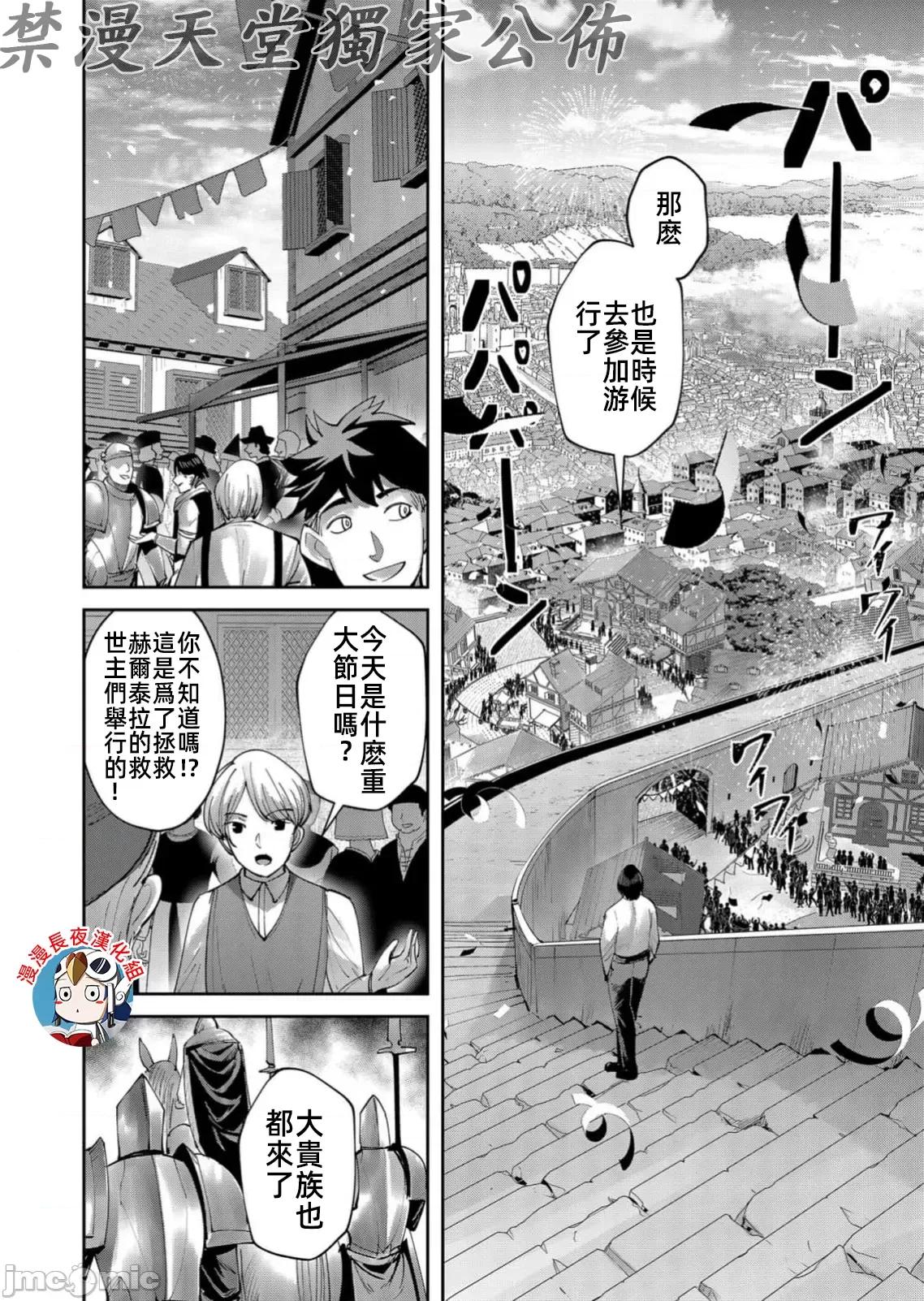 鬼畜英雄 鬼畜英雄 60 第18页