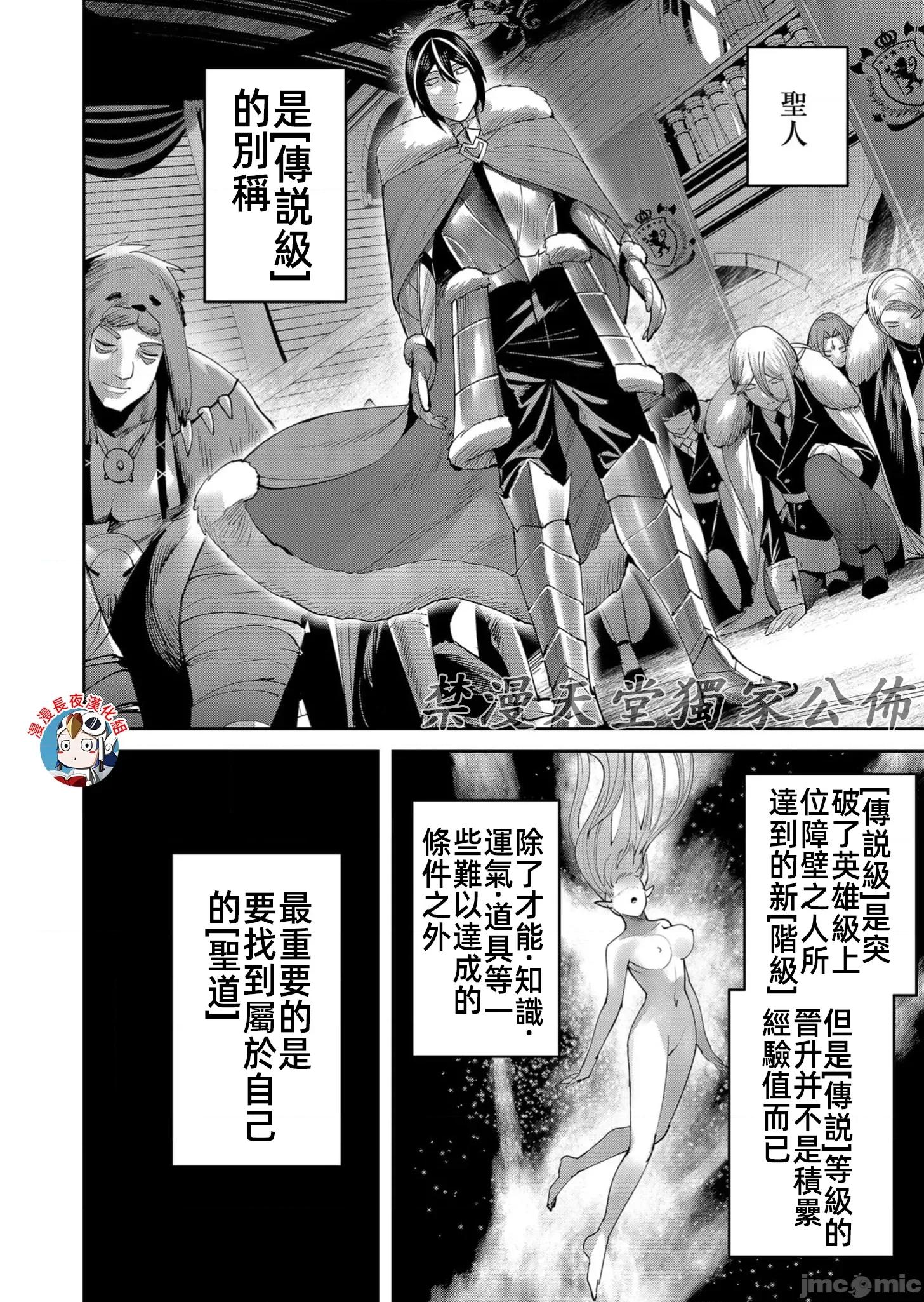 鬼畜英雄 鬼畜英雄 61 第14页