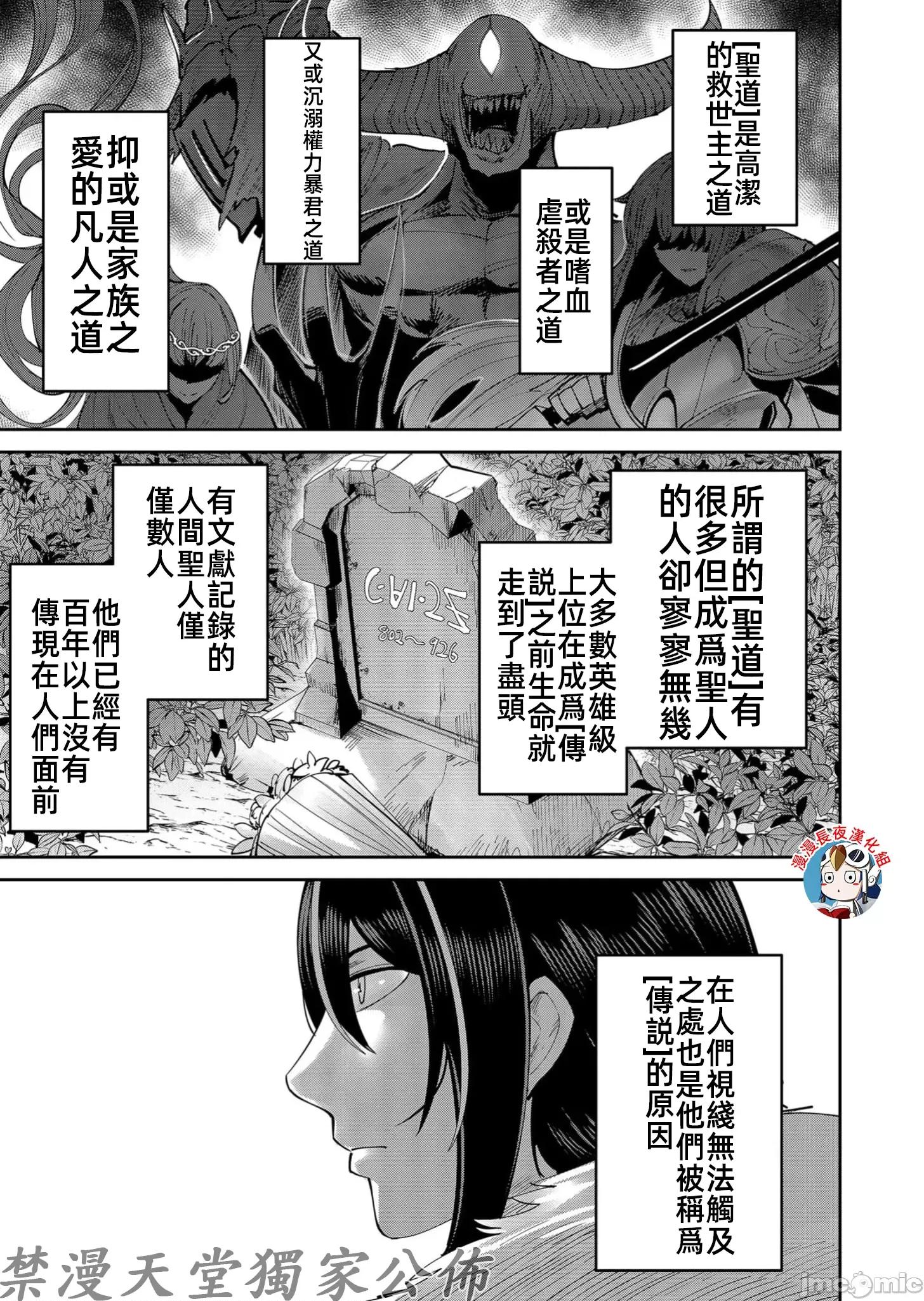 鬼畜英雄 鬼畜英雄 61 第15页