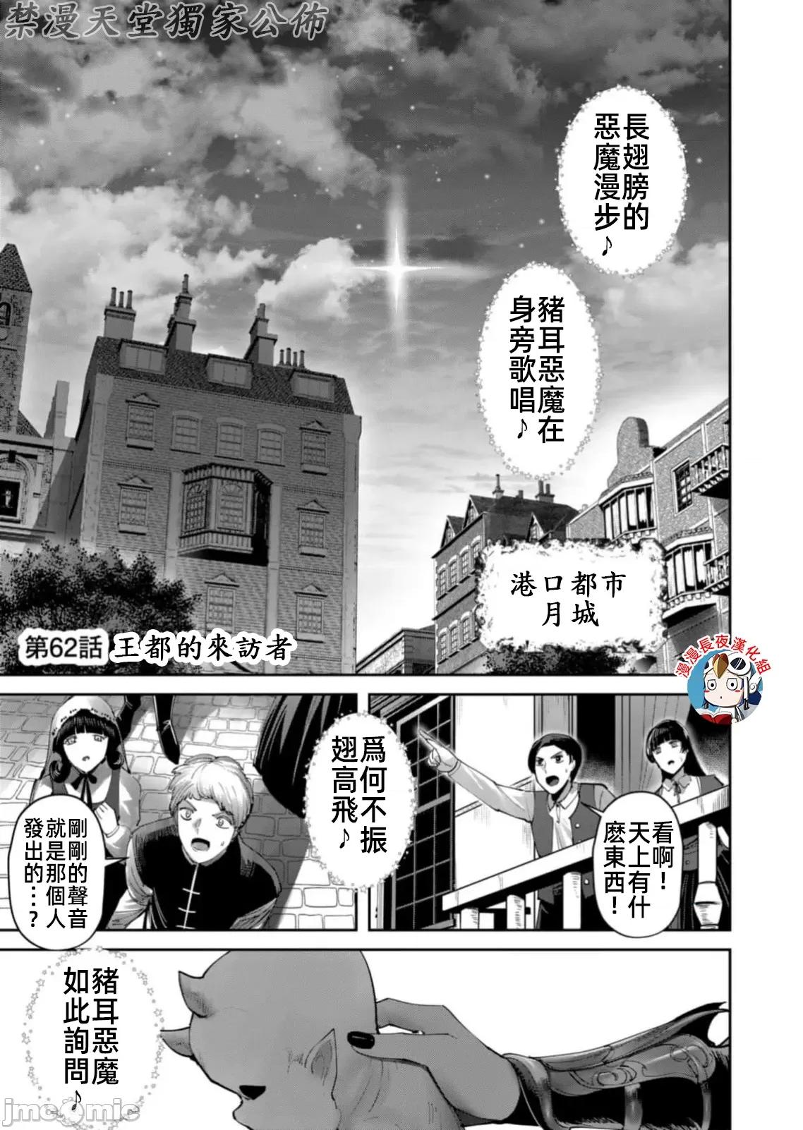 鬼畜英雄 鬼畜英雄62話有水印15P23.zip 第3页