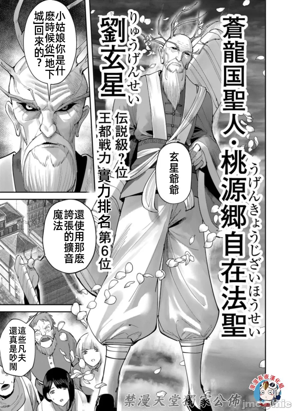 鬼畜英雄 鬼畜英雄62話有水印15P23.zip 第5页