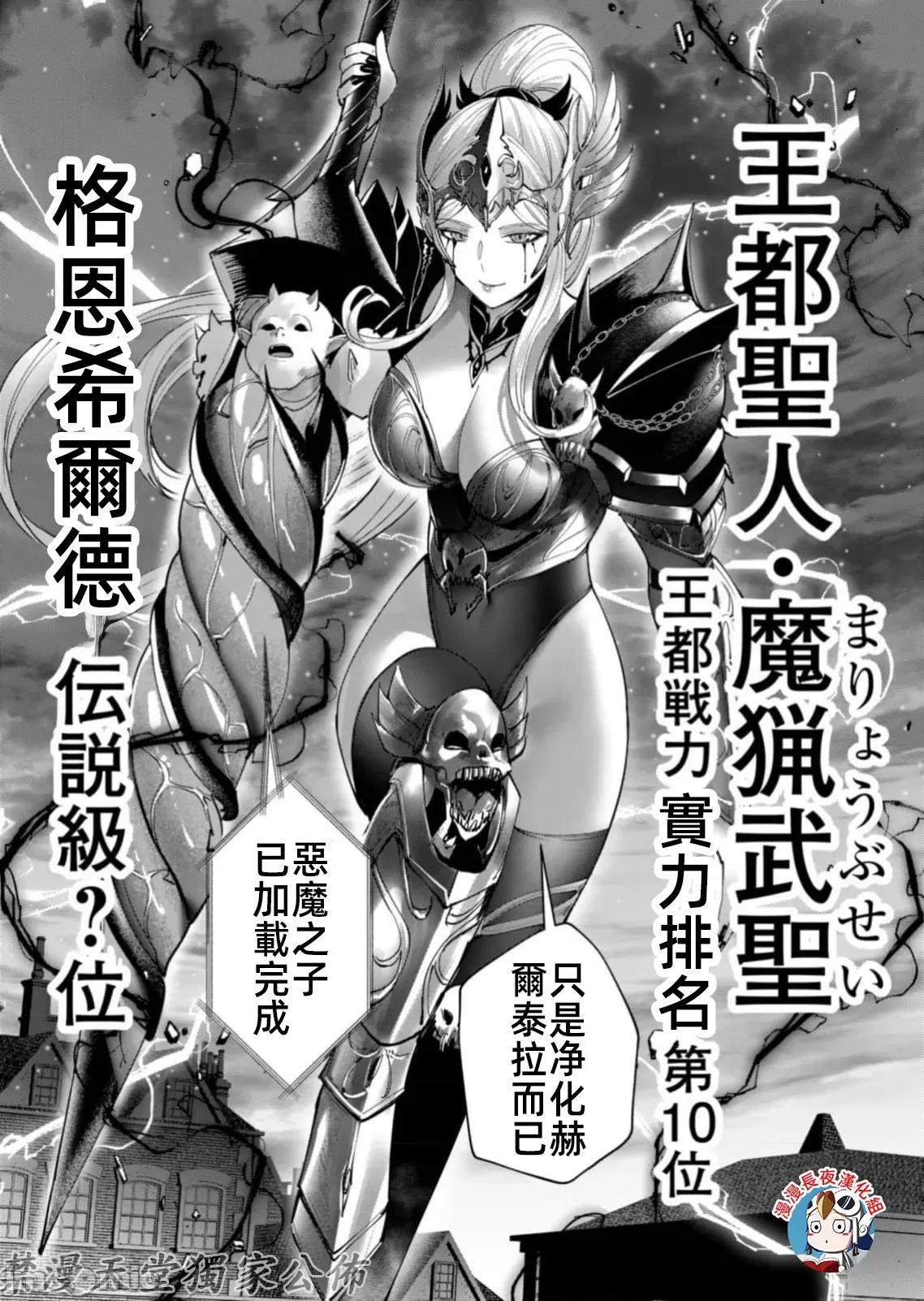 鬼畜英雄 鬼畜英雄62話有水印15P23.zip 第7页