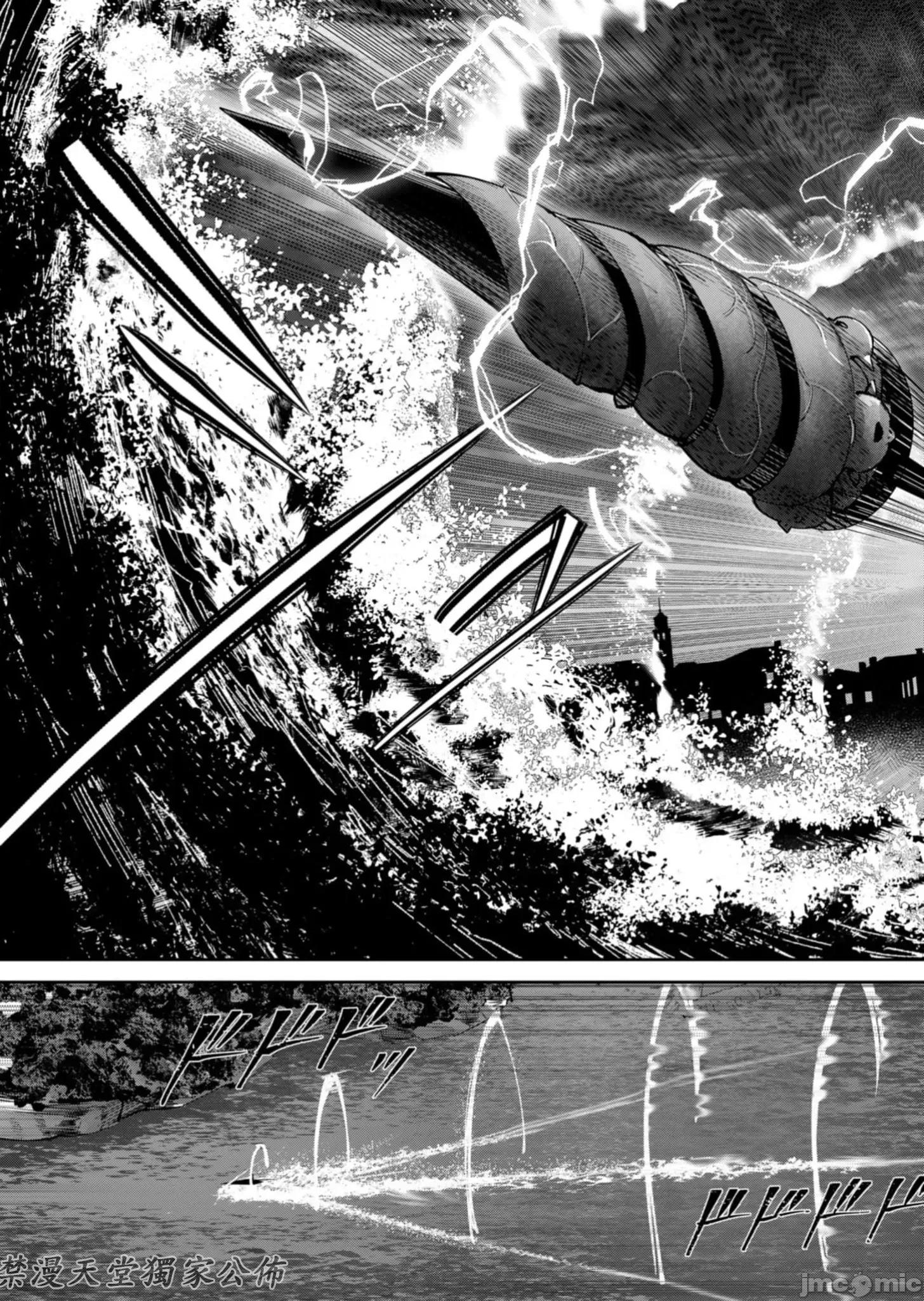 鬼畜英雄 鬼畜英雄62話有水印15P23.zip 第9页