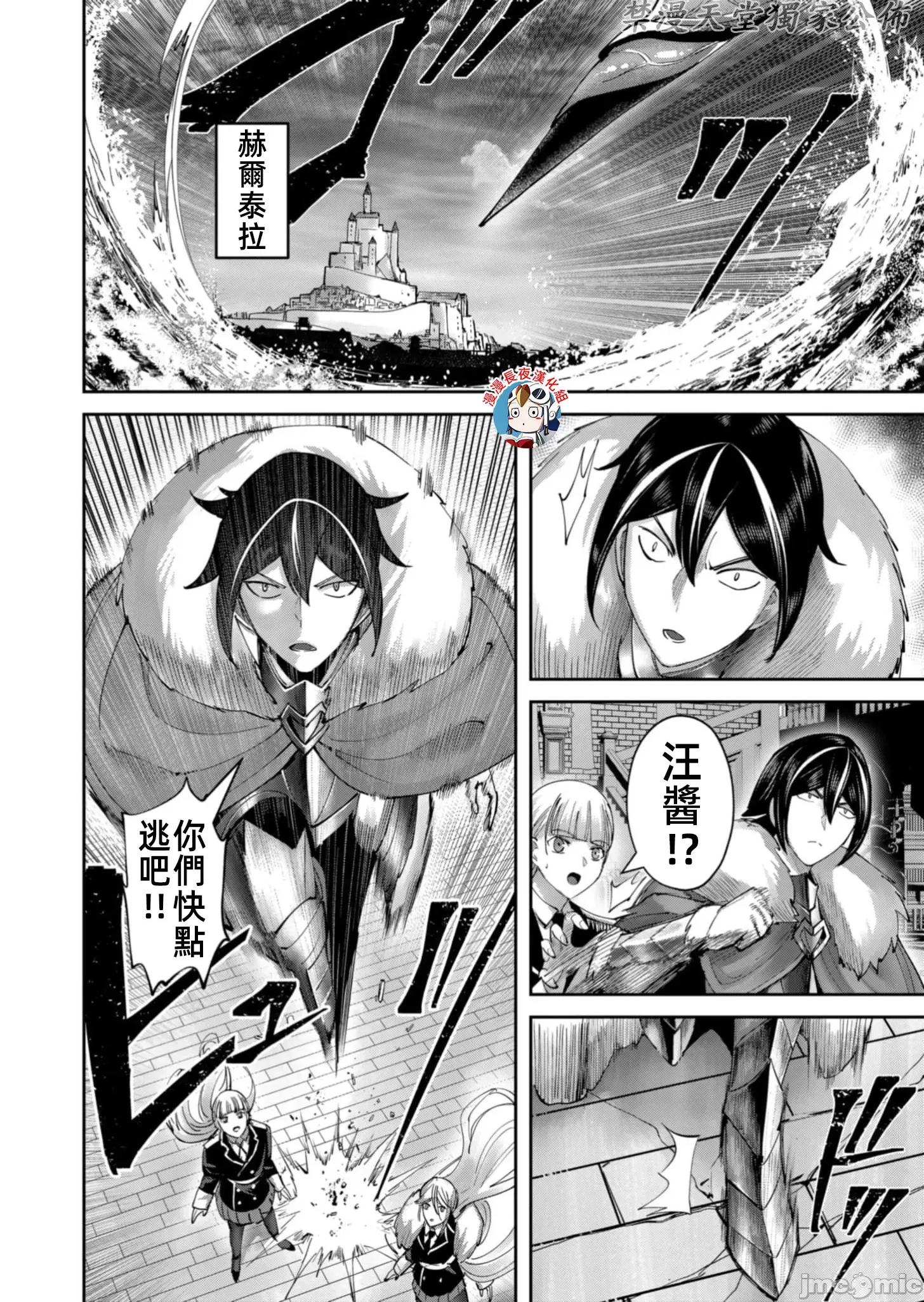 鬼畜英雄 鬼畜英雄62話有水印15P23.zip 第10页