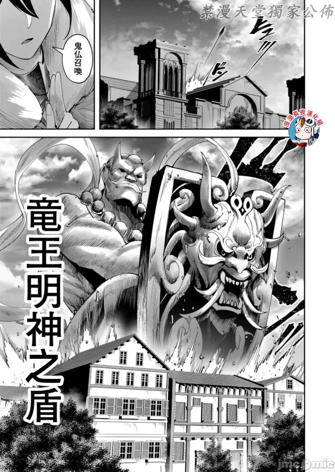鬼畜英雄 鬼畜英雄62話有水印15P23.zip 第11页