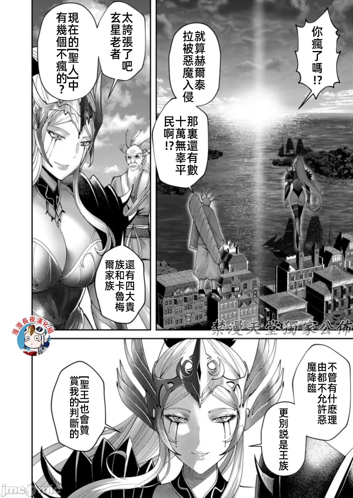 鬼畜英雄 鬼畜英雄62話有水印15P23.zip 第18页