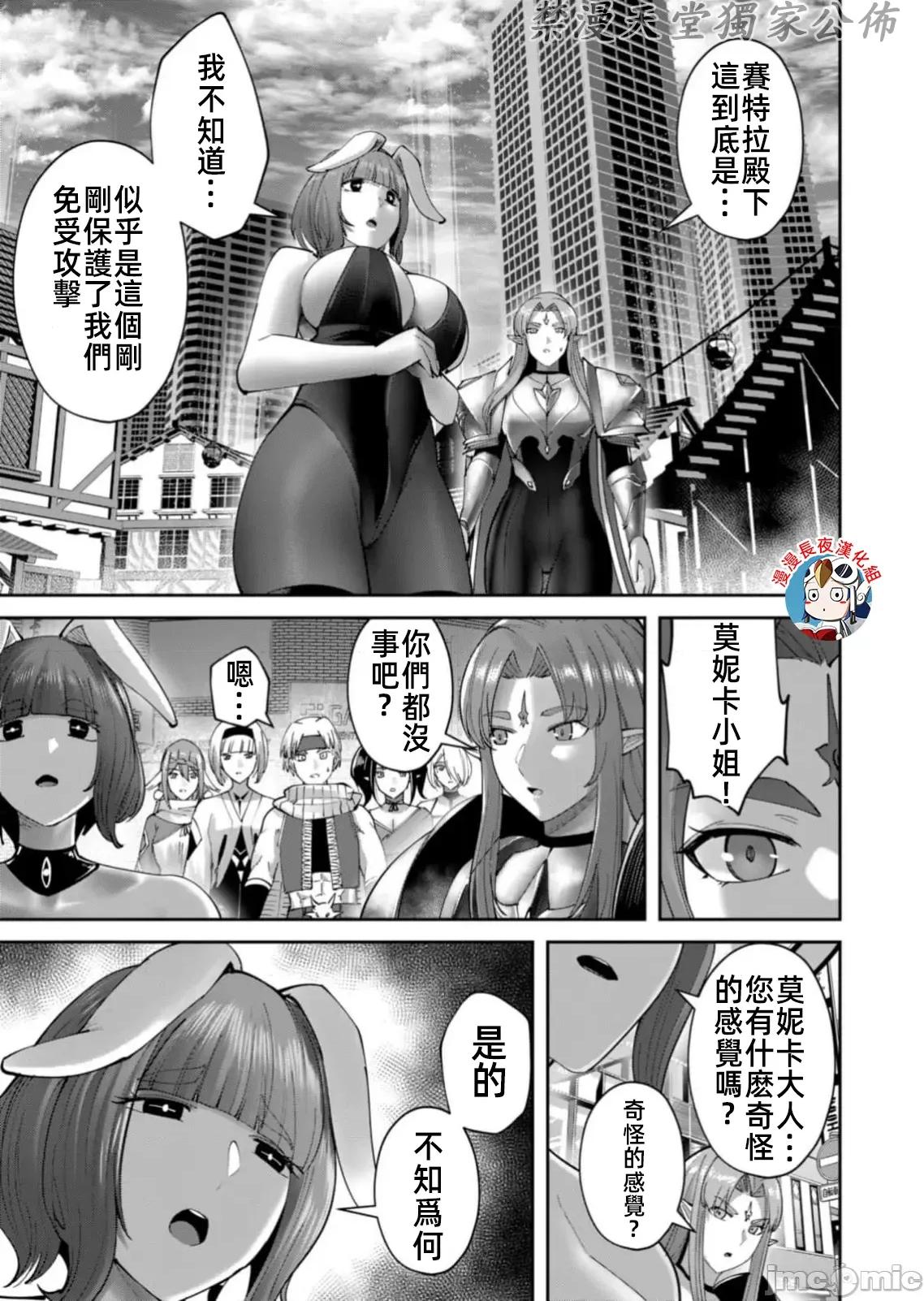 鬼畜英雄 鬼畜英雄62話有水印15P23.zip 第21页