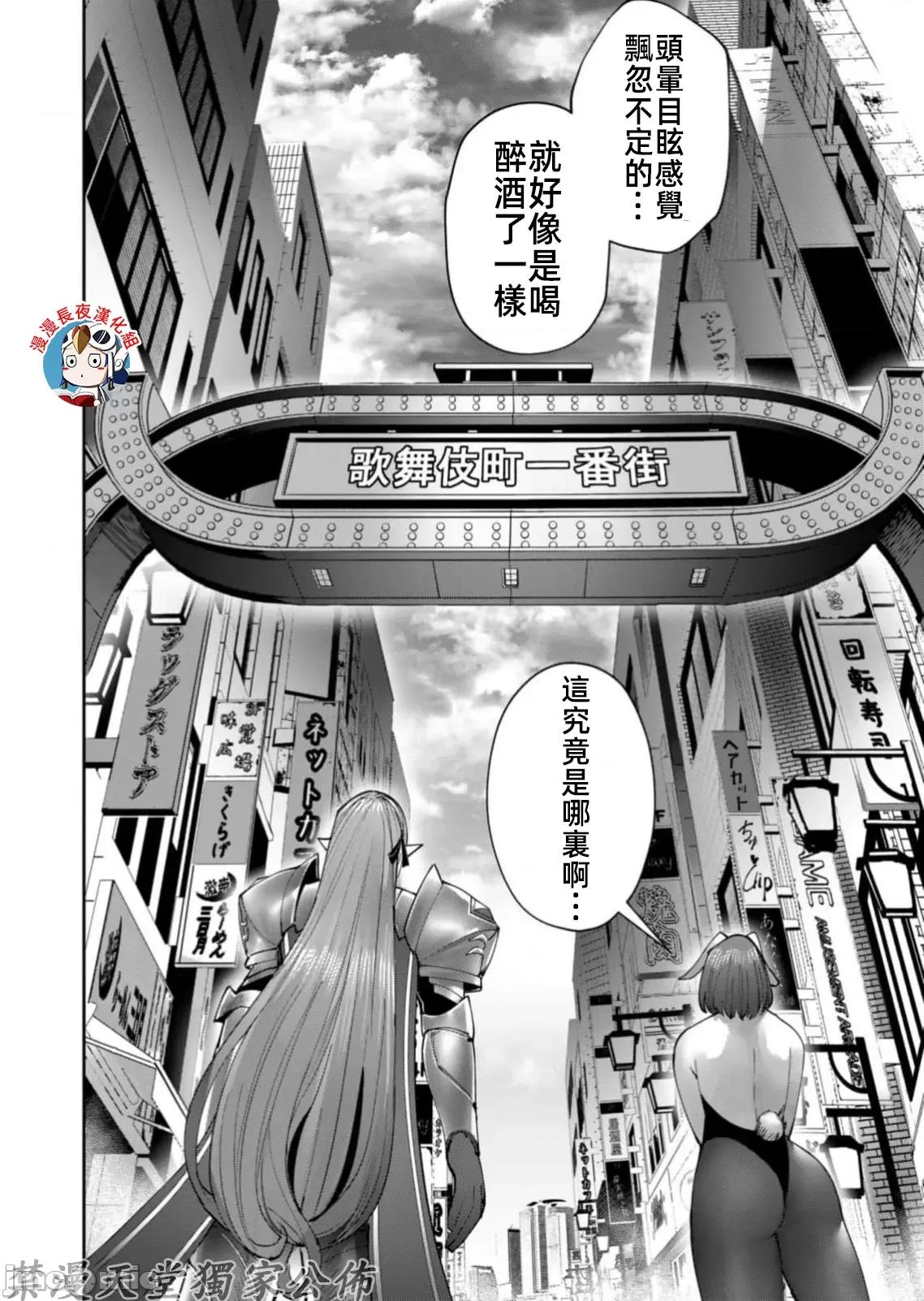 鬼畜英雄 鬼畜英雄62話有水印15P23.zip 第22页