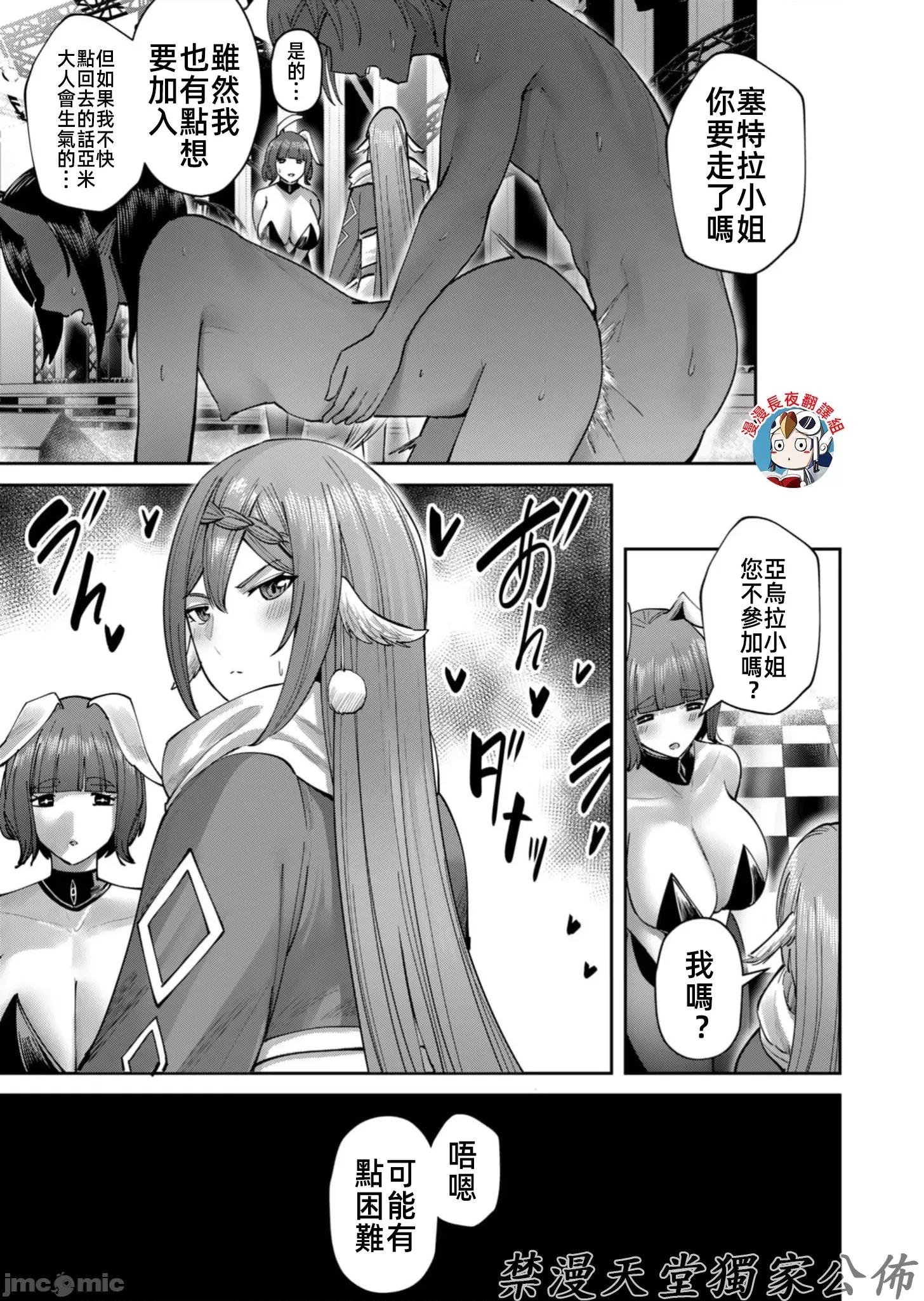 鬼畜英雄 鬼畜英雄64話有水印 第17页
