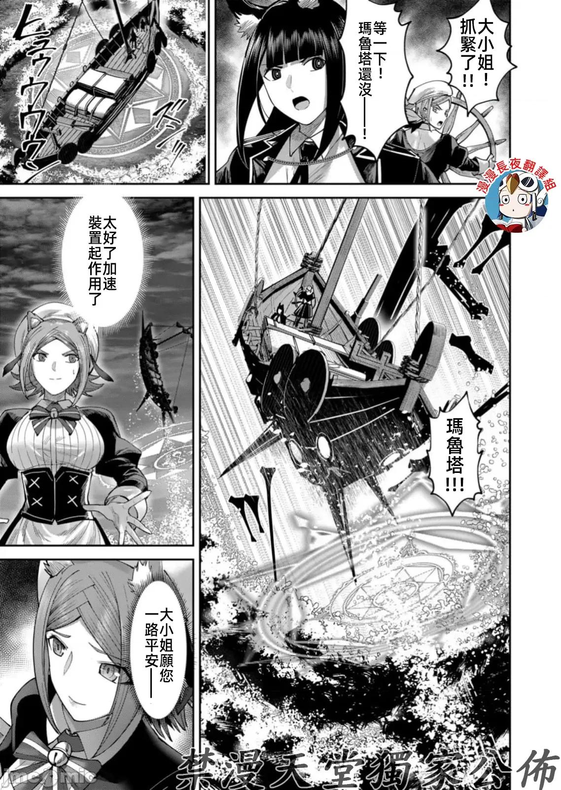 鬼畜英雄 鬼畜英雄65話有水印 第5页