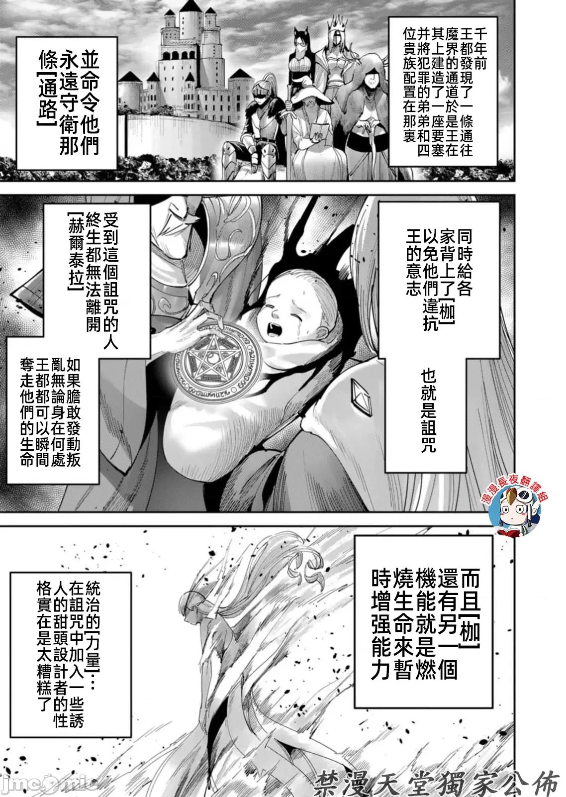 鬼畜英雄 鬼畜英雄65話有水印 第15页