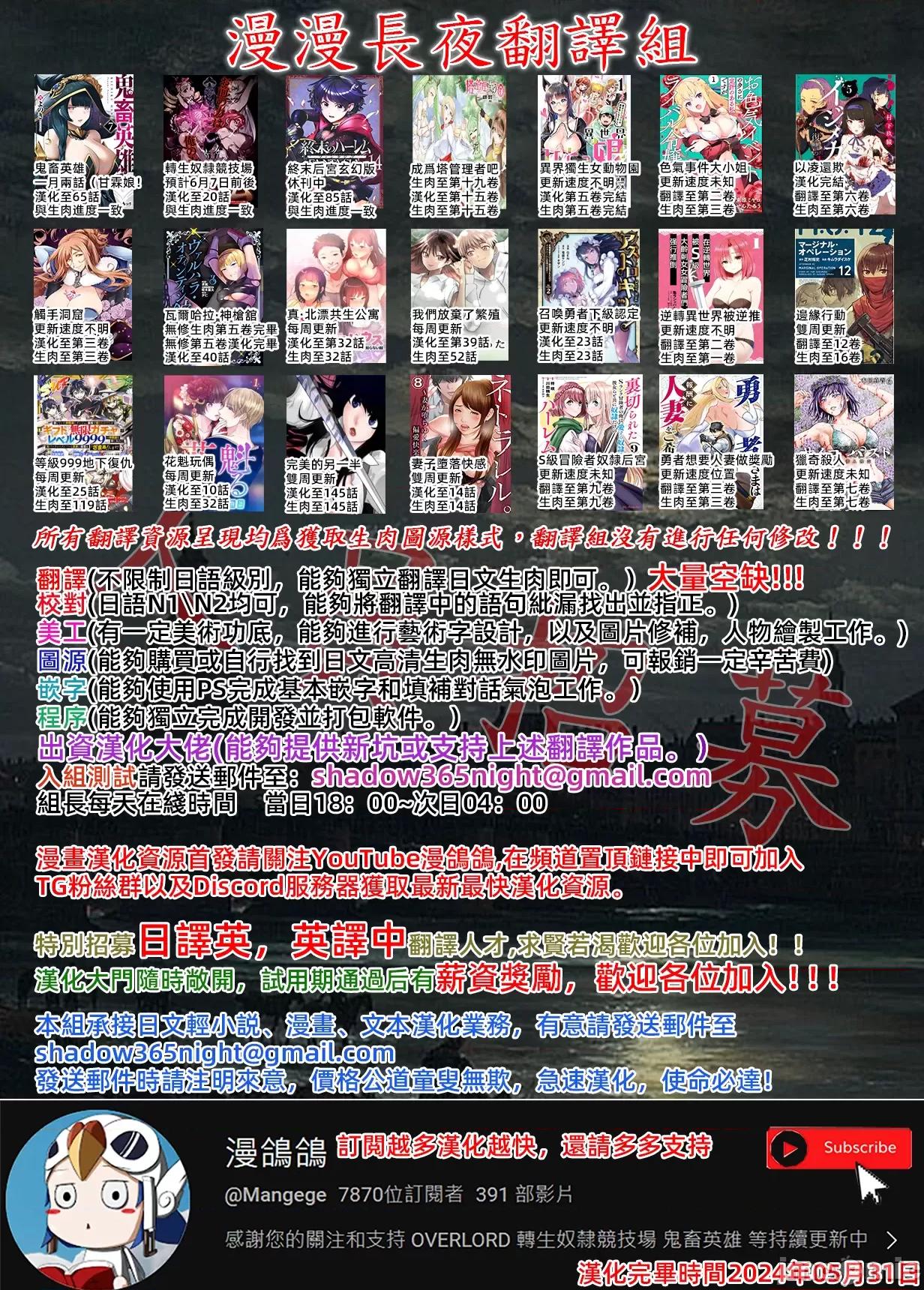 鬼畜英雄 鬼畜英雄65話有水印 第25页