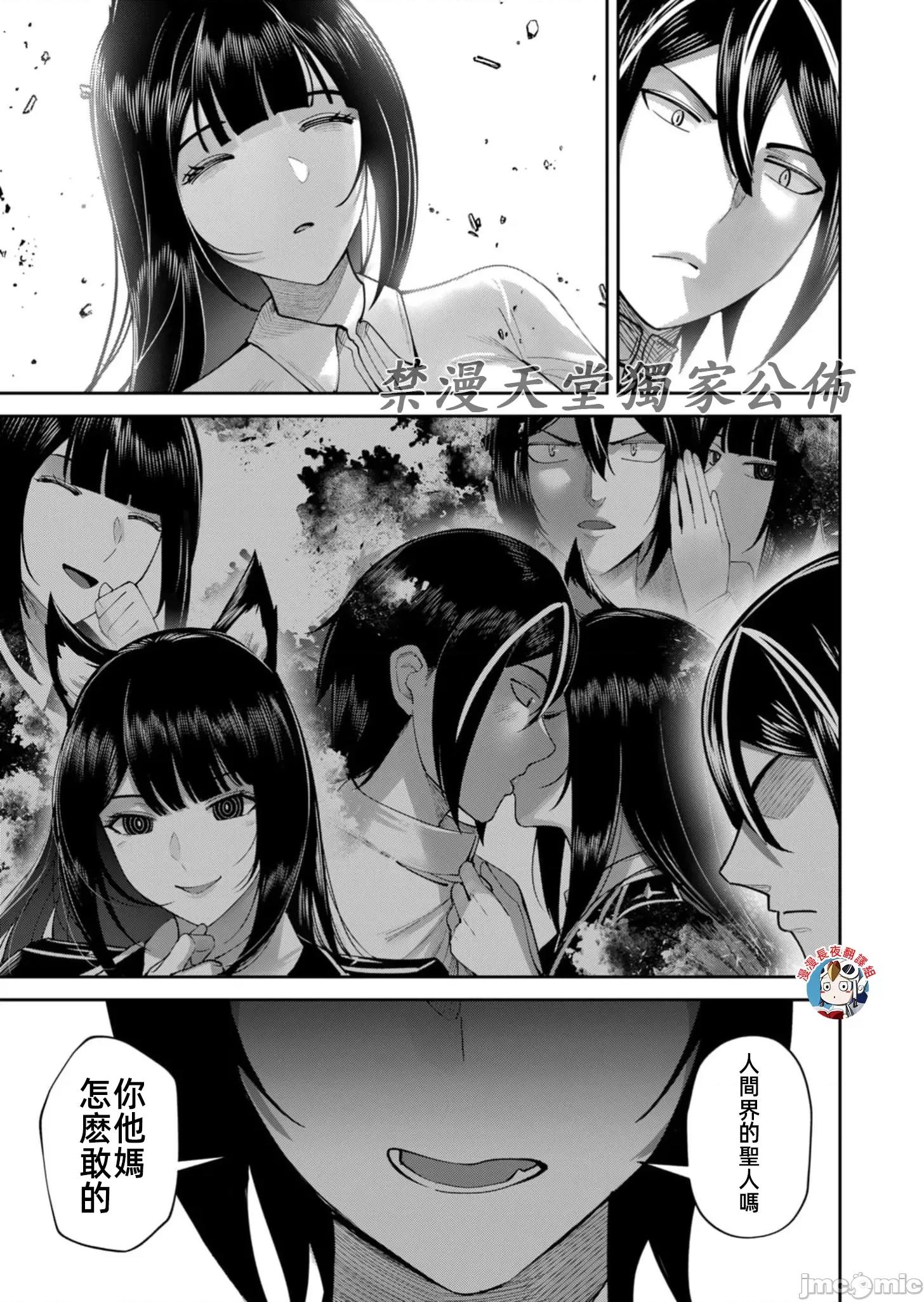 鬼畜英雄 鬼畜英雄66話鬼門 第11页