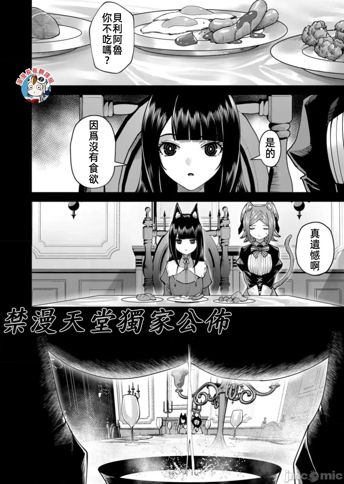 鬼畜英雄 鬼畜英雄66話鬼門 第14页