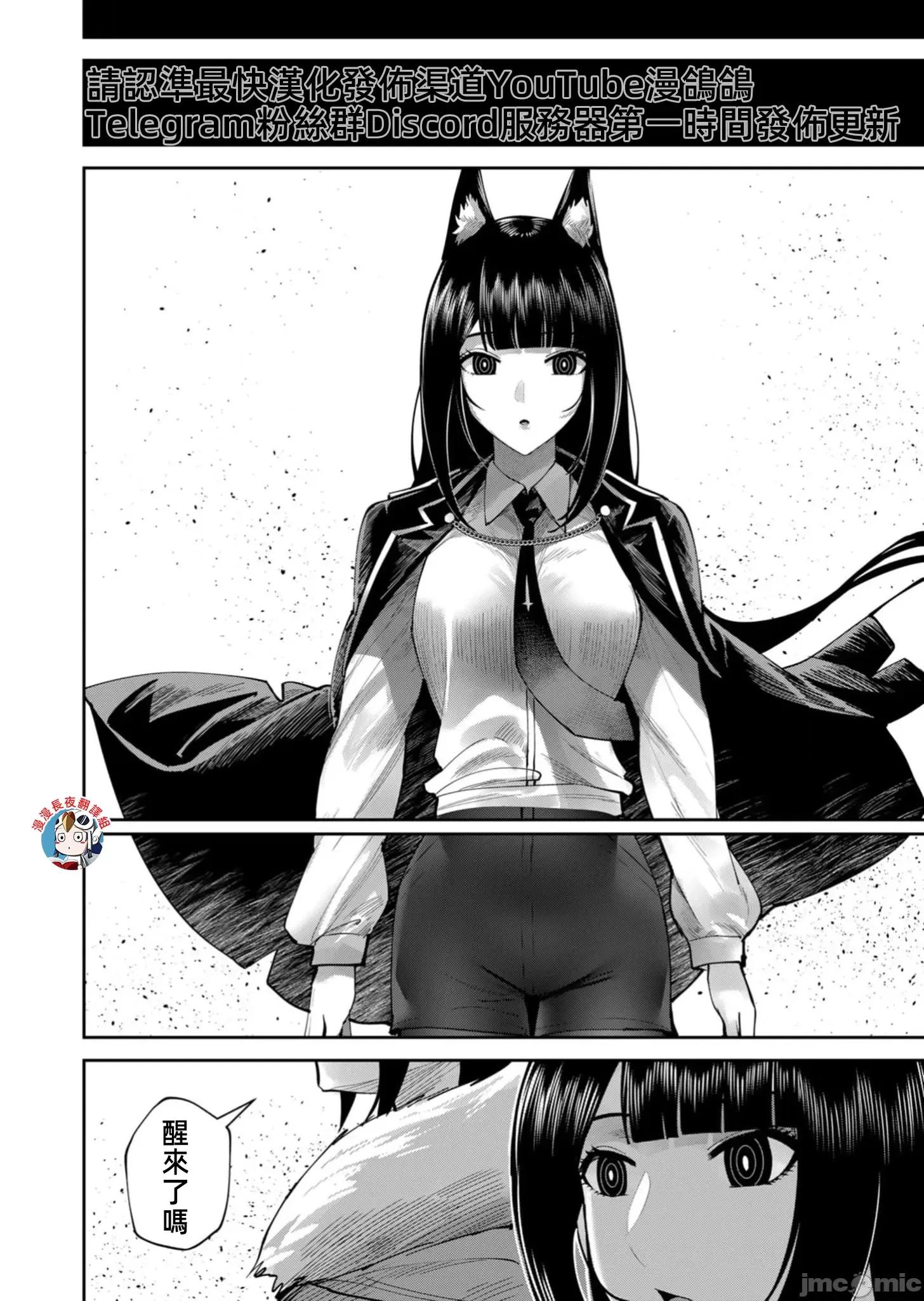 鬼畜英雄 鬼畜英雄66話鬼門 第22页